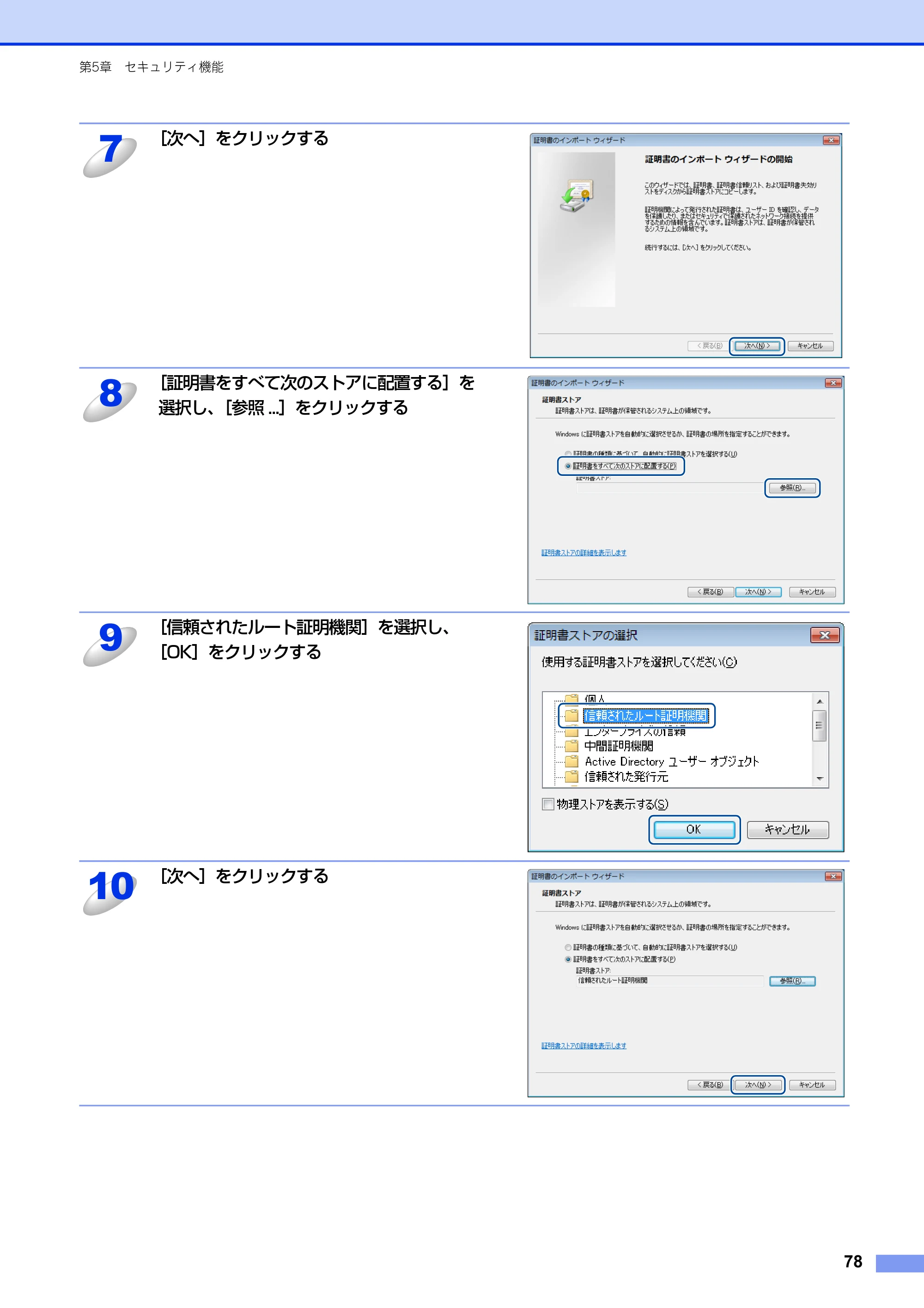 ブラザー DCP-9020CDW / MFC-9340CDW ユーザーズガイド ～ネットワーク編～ — 原本ページ — 79ページ