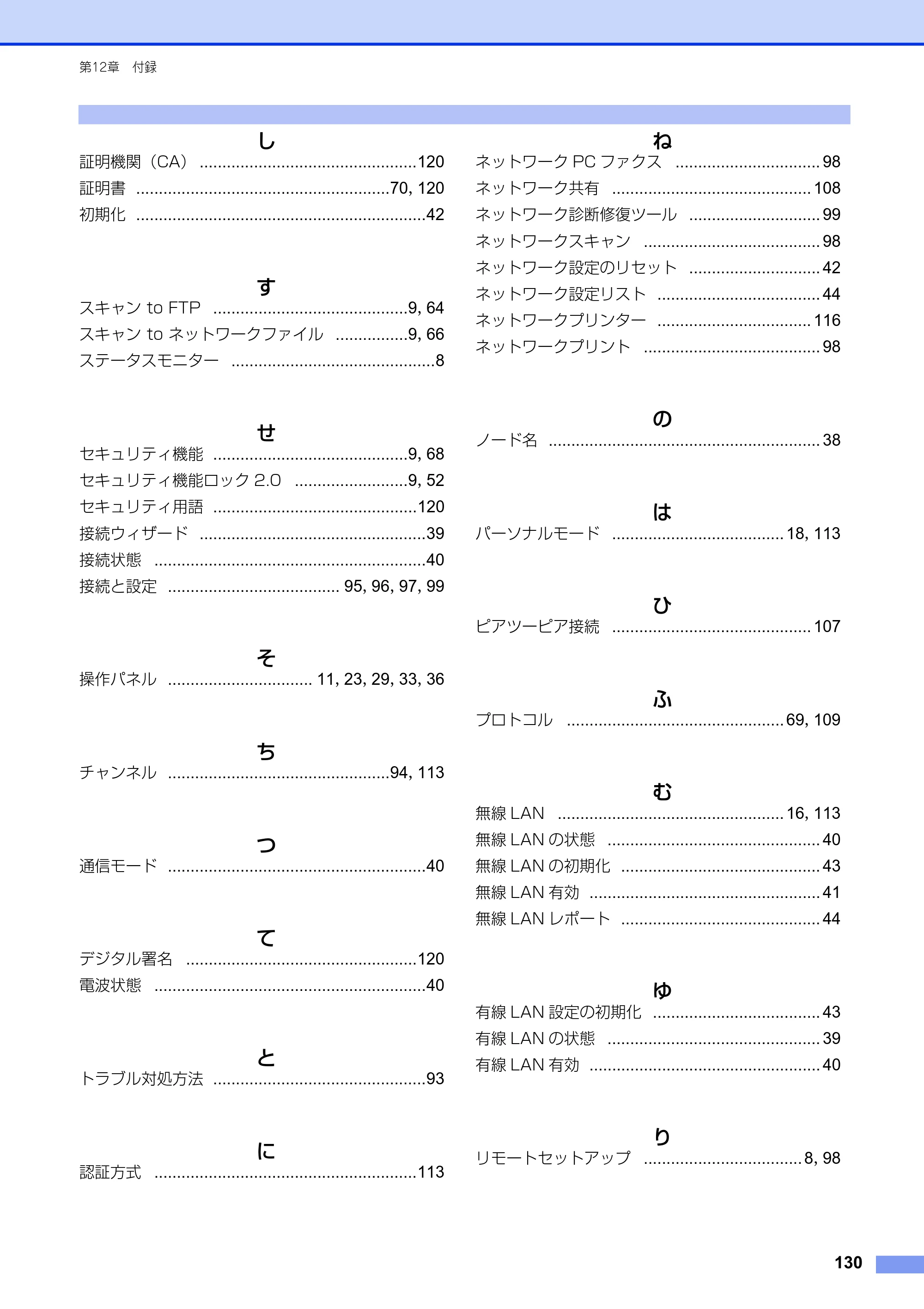 ブラザー DCP-9020CDW / MFC-9340CDW ユーザーズガイド ～ネットワーク編～ — 原本ページ — 131ページ