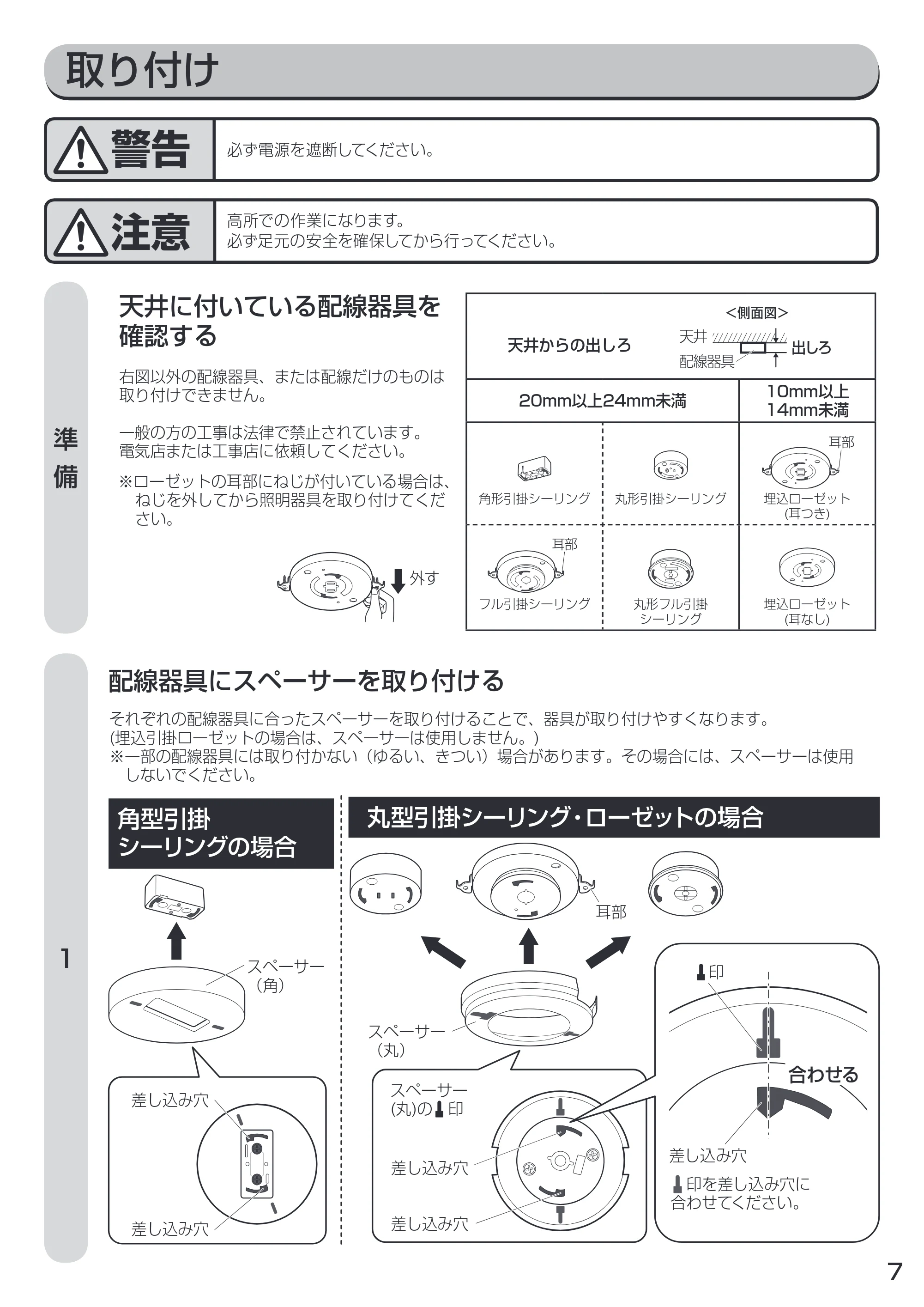 アイリスオーヤマ CL12DL-IDR 取扱説明書 — 原本ページ — 7ページ