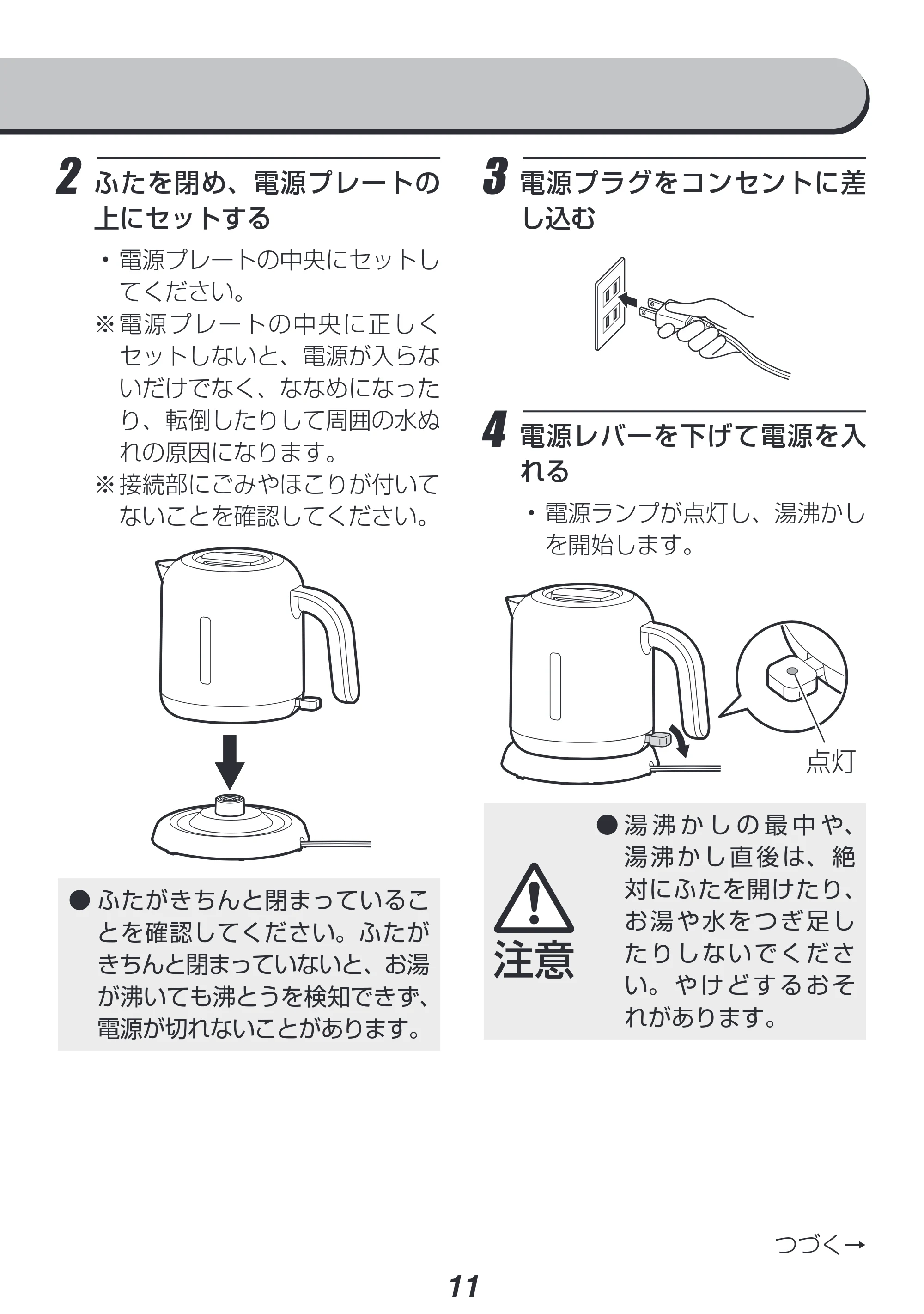 アイリスオーヤマ IKEB-800 取扱説明書 — 原本ページ — 11ページ