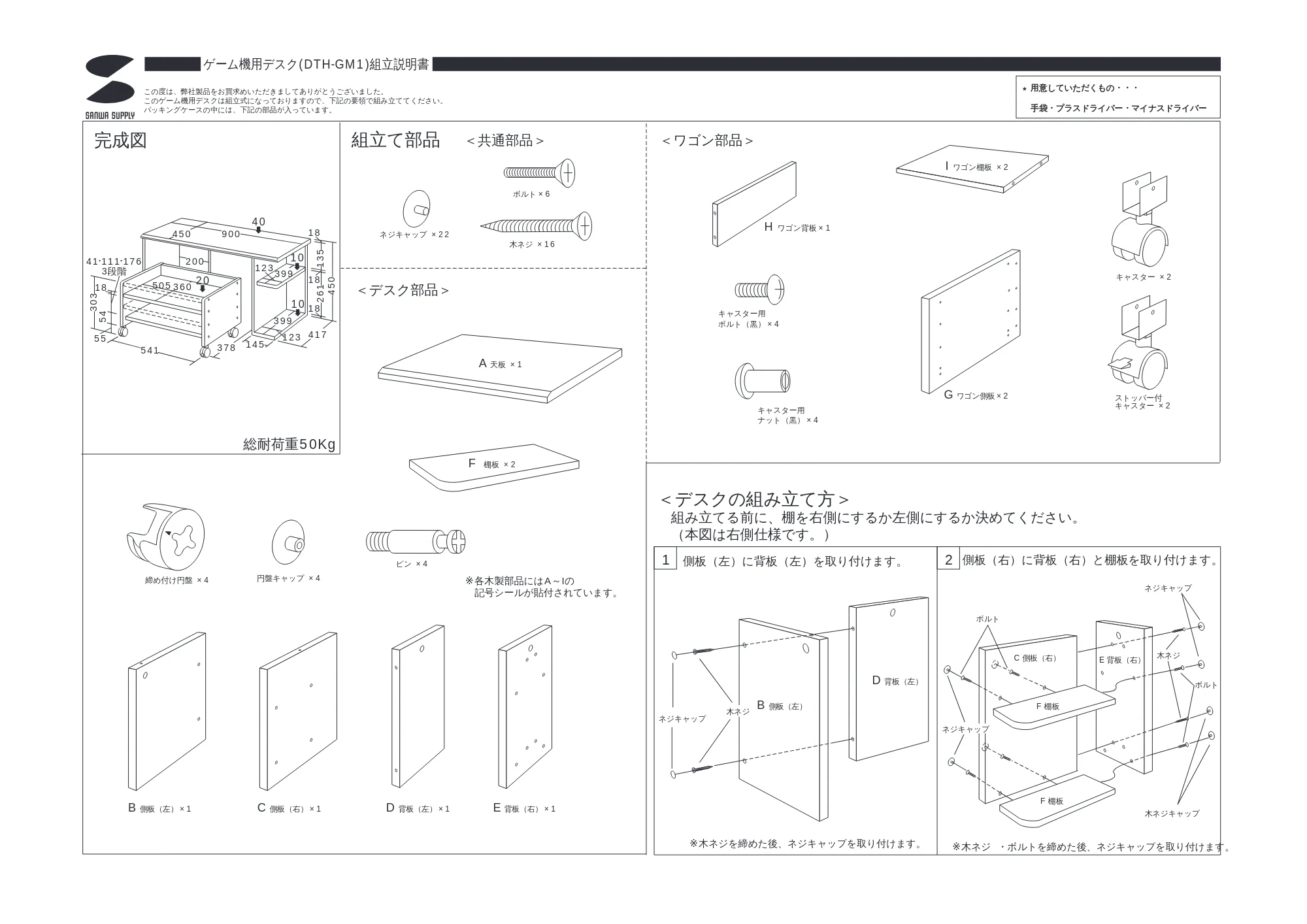 サンワサプライ DTH-GM1 取扱説明書 — 原本ページ — 1ページ