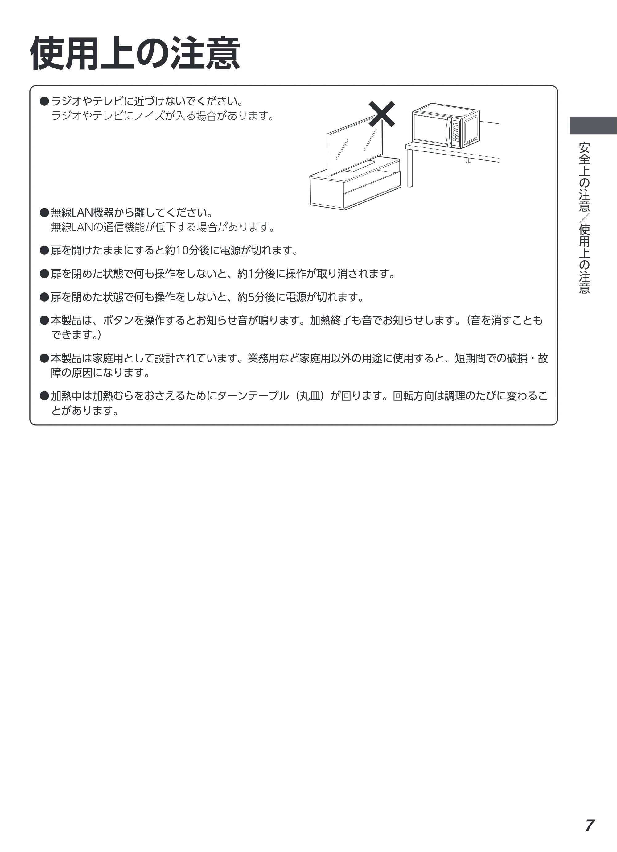アイリスオーヤマ KMB-T178 取扱説明書 — 原本ページ — 7ページ