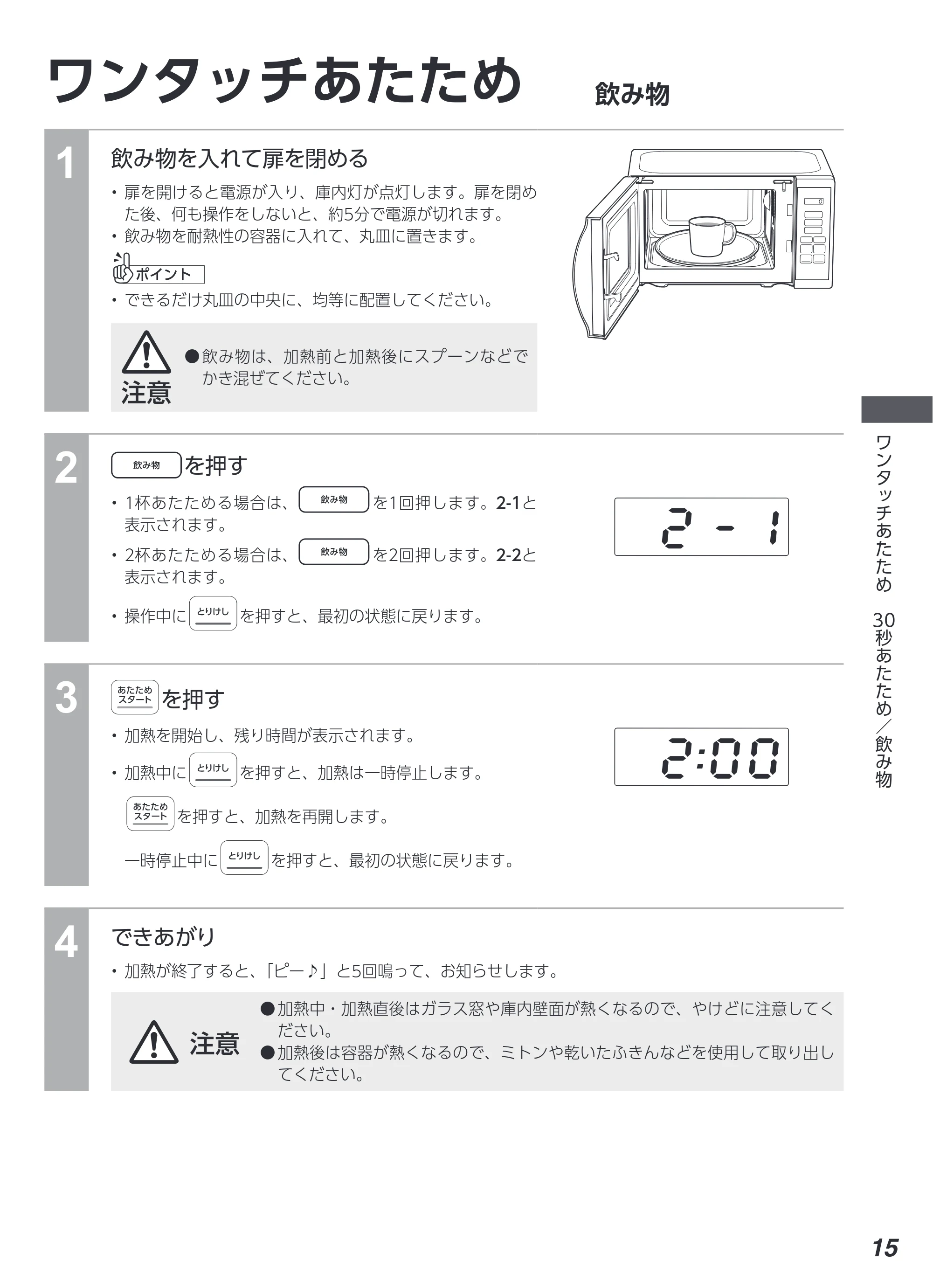 アイリスオーヤマ KMB-T178 取扱説明書 — 原本ページ — 15ページ