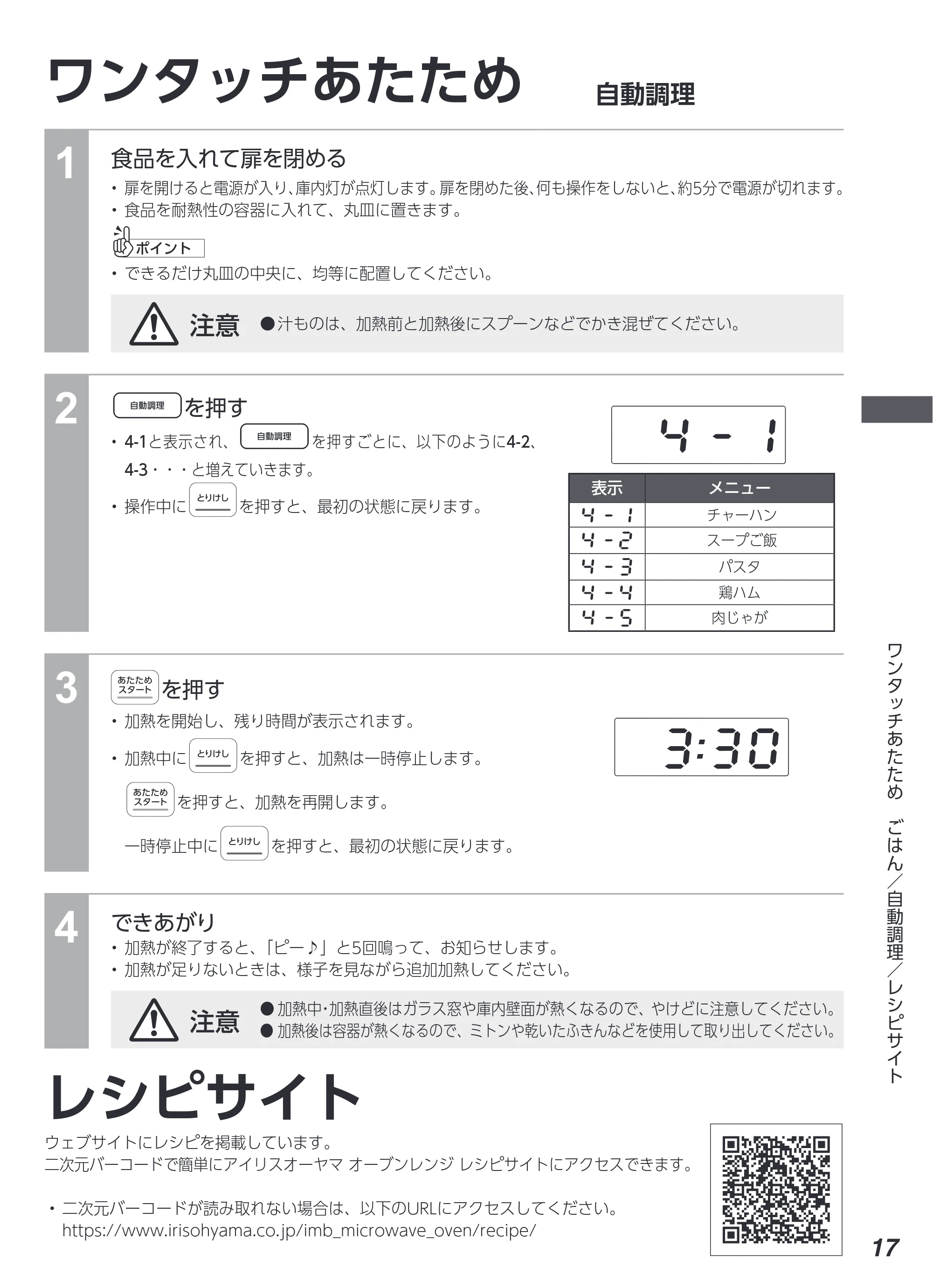 アイリスオーヤマ KMB-T178 取扱説明書 — 原本ページ — 17ページ