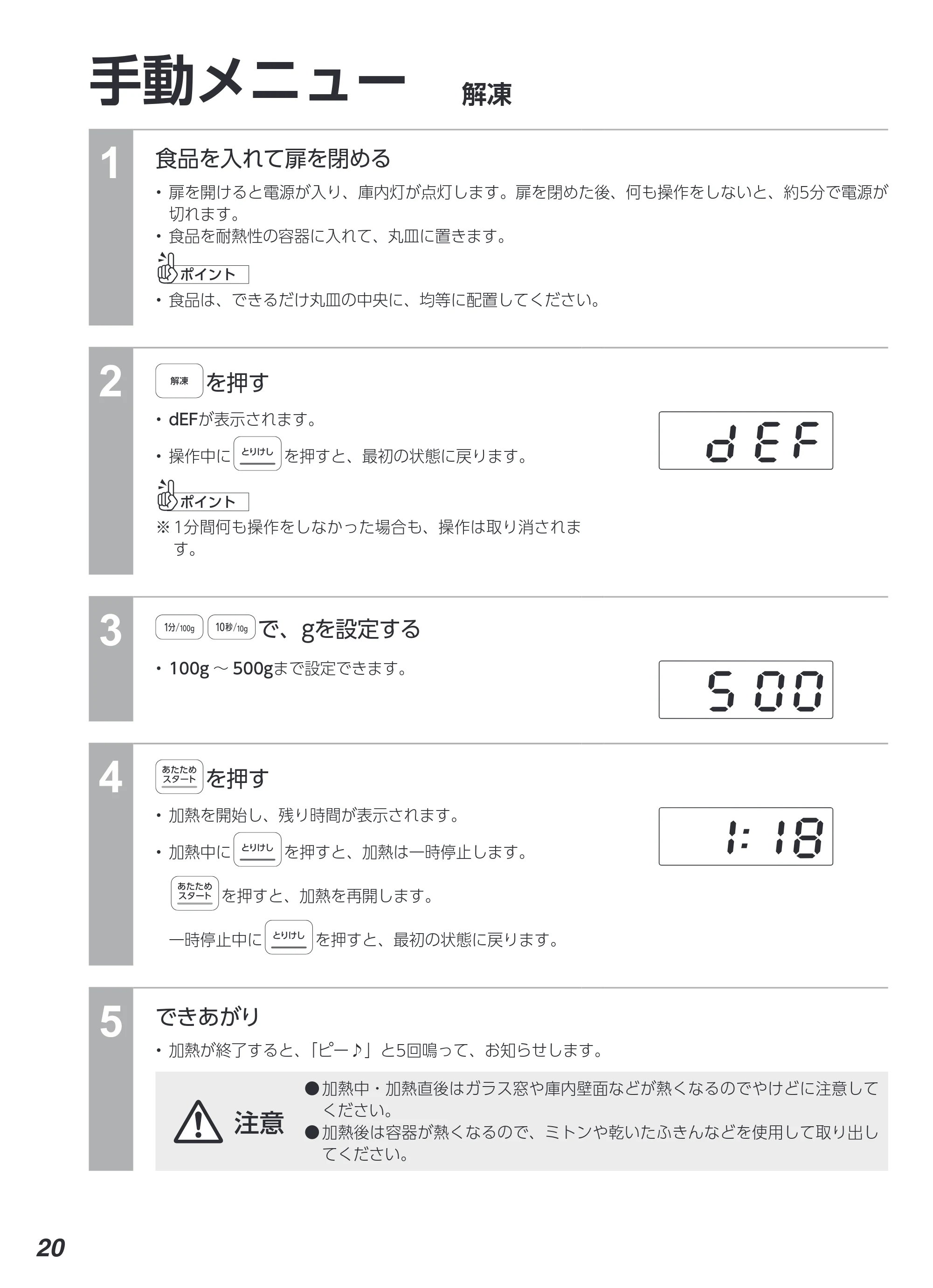 アイリスオーヤマ KMB-T178 取扱説明書 — 原本ページ — 20ページ