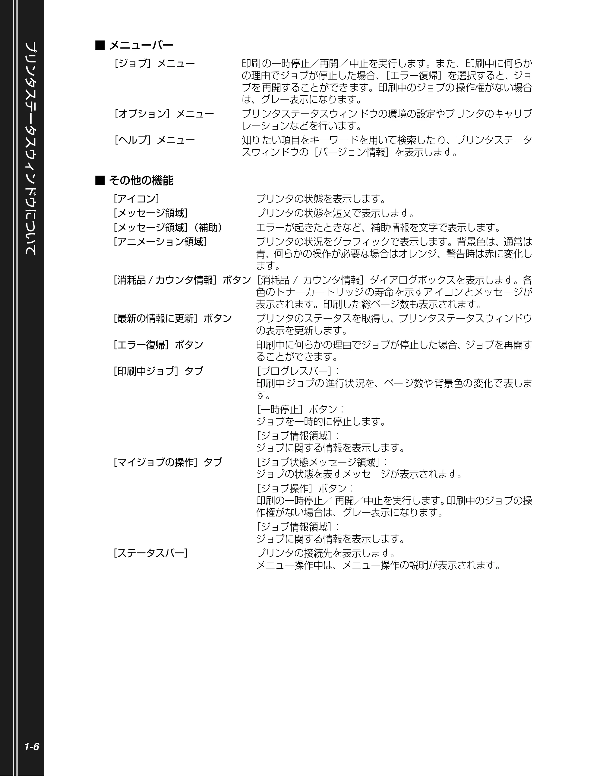 キヤノン LBP5100 かんたん操作ガイド 2007年1月25日掲載 （PDF形式／3.75Mバイト） — 原本ページ — 18ページ