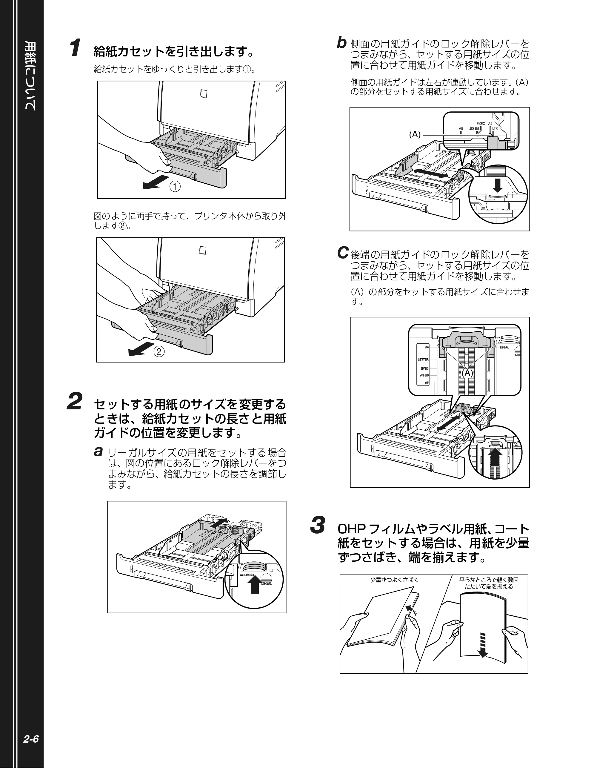 キヤノン LBP5100 かんたん操作ガイド 2007年1月25日掲載 （PDF形式／3.75Mバイト） — 原本ページ — 26ページ