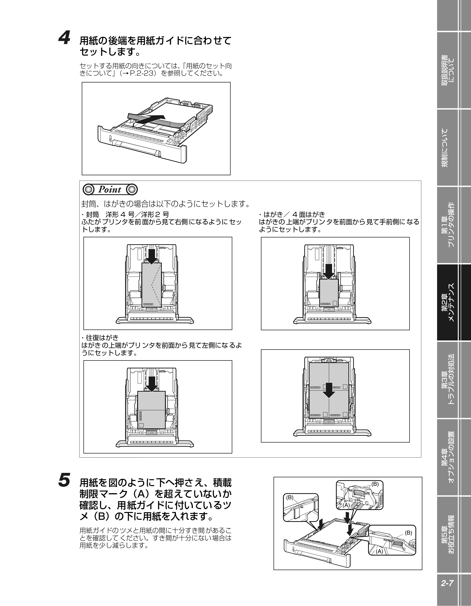 キヤノン LBP5100 かんたん操作ガイド 2007年1月25日掲載 （PDF形式／3.75Mバイト） — 原本ページ — 27ページ
