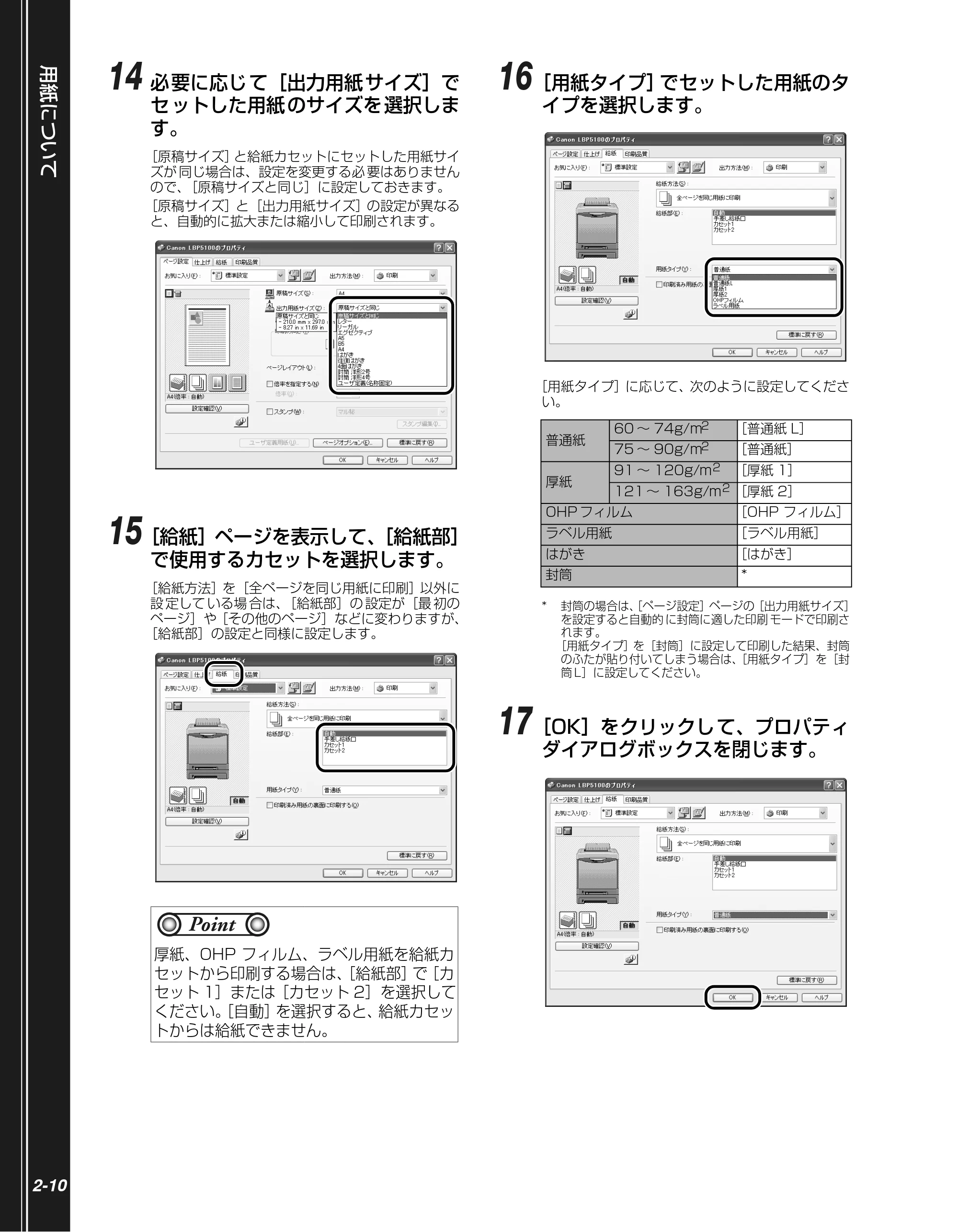 キヤノン LBP5100 かんたん操作ガイド 2007年1月25日掲載 （PDF形式／3.75Mバイト） — 原本ページ — 30ページ
