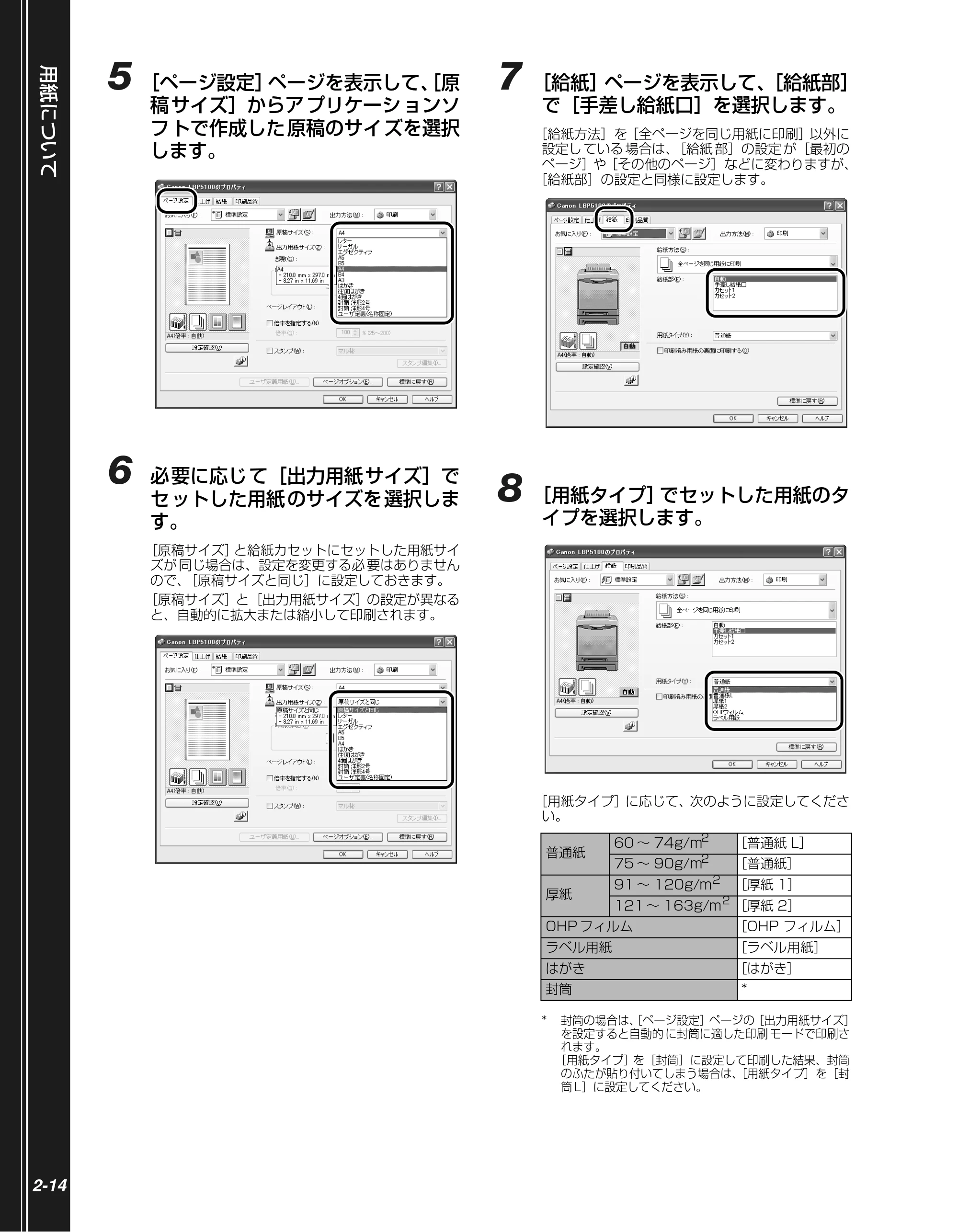 キヤノン LBP5100 かんたん操作ガイド 2007年1月25日掲載 （PDF形式／3.75Mバイト） — 原本ページ — 34ページ