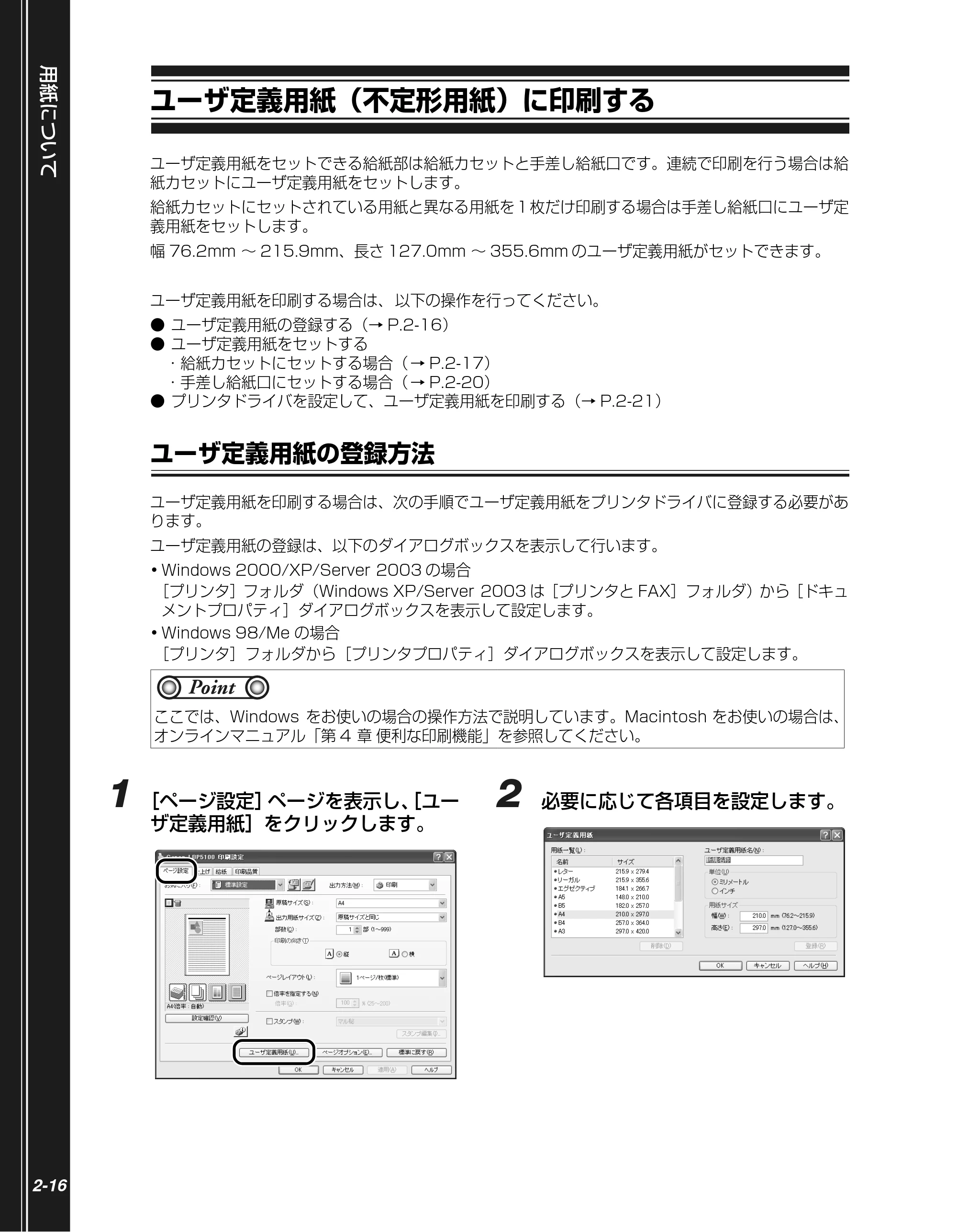 キヤノン LBP5100 かんたん操作ガイド 2007年1月25日掲載 (PDF形式/3.75Mバイト) — ユーザ定義用紙(不定形用紙)に印刷する — 原本ページ — 36ページ