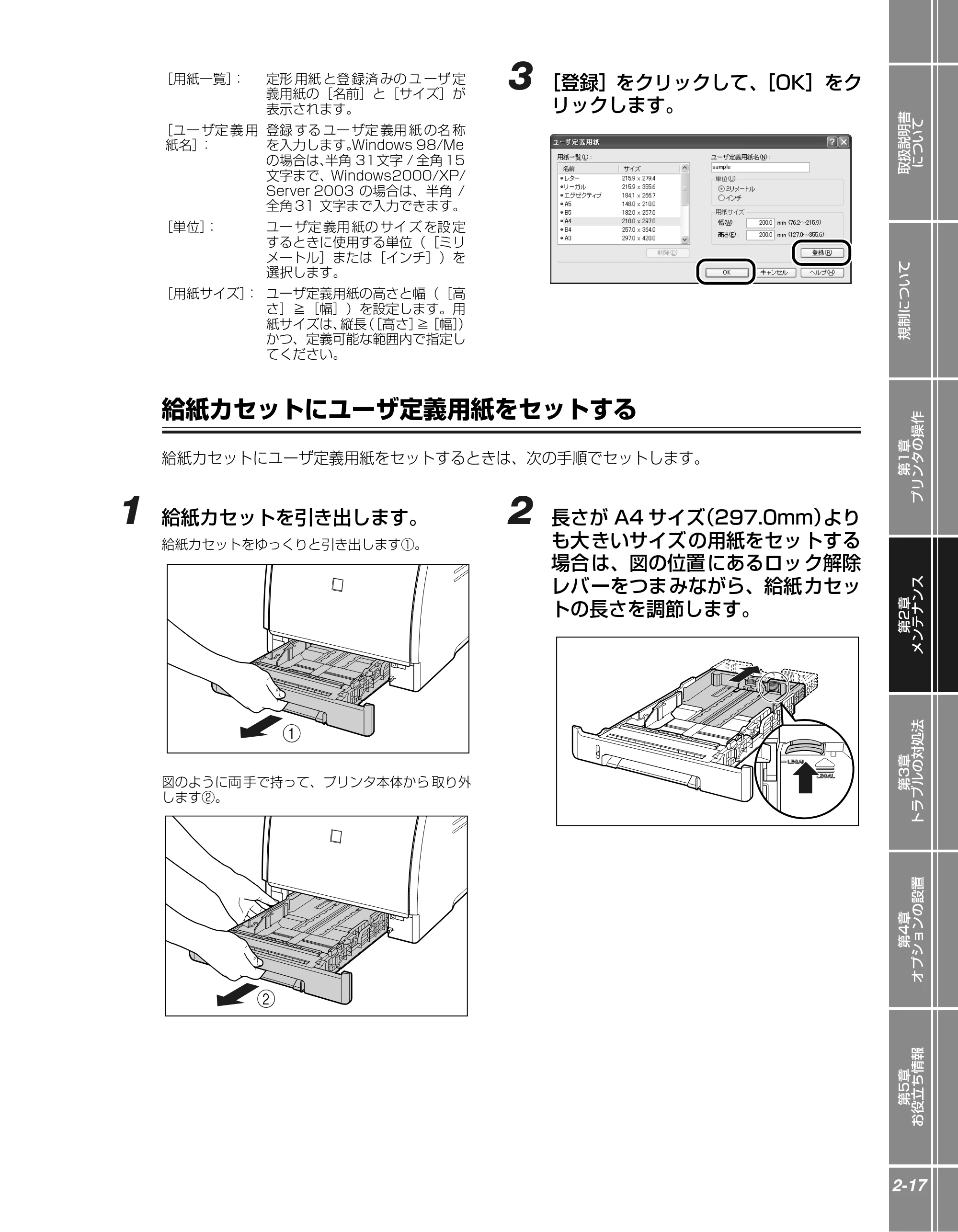 キヤノン LBP5100 かんたん操作ガイド 2007年1月25日掲載 (PDF形式/3.75Mバイト) — 給紙カセットにユーザ定義用紙をセットする — 原本ページ — 37ページ