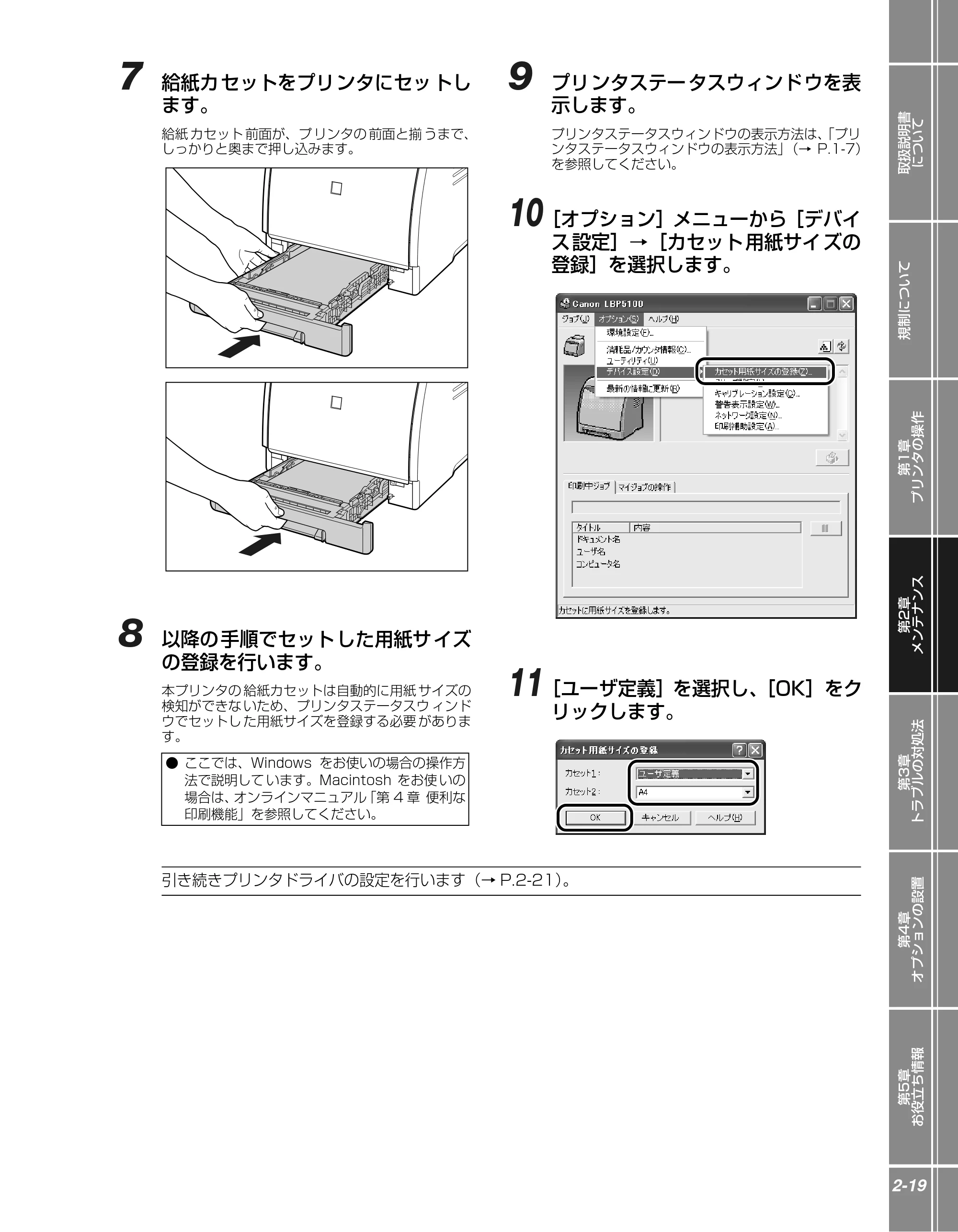 キヤノン LBP5100 かんたん操作ガイド 2007年1月25日掲載 (PDF形式/3.75Mバイト) — 原本ページ — 39ページ