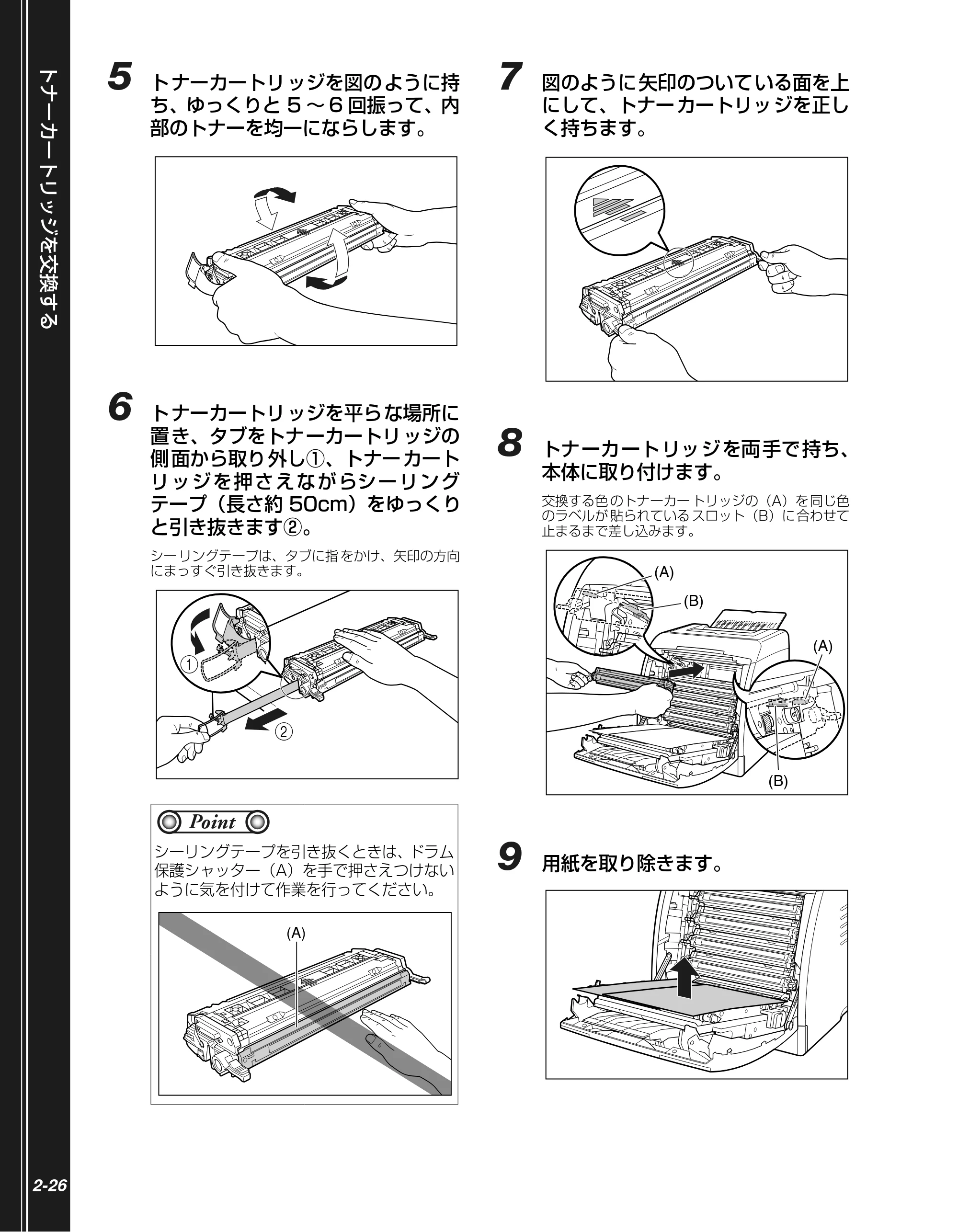 キヤノン LBP5100 かんたん操作ガイド 2007年1月25日掲載 (PDF形式/3.75Mバイト) — 原本ページ — 46ページ