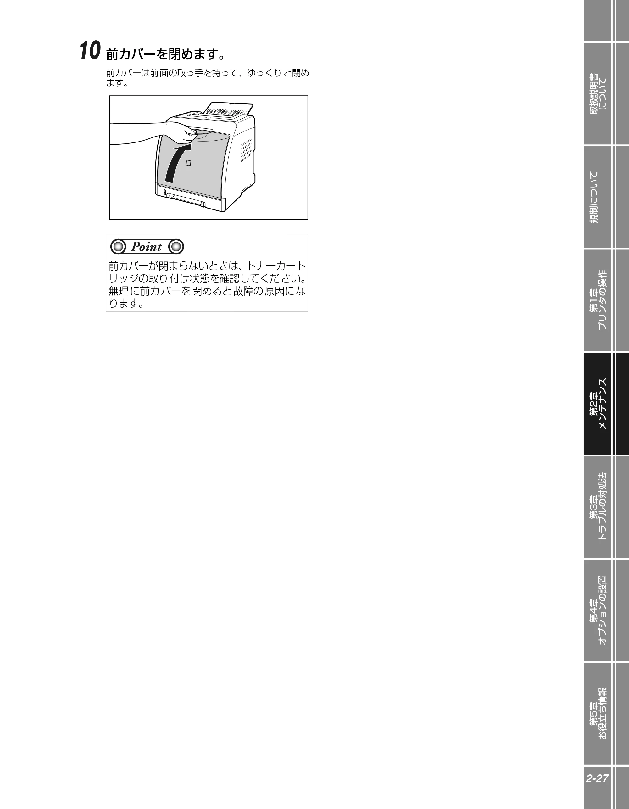キヤノン LBP5100 かんたん操作ガイド 2007年1月25日掲載 (PDF形式/3.75Mバイト) — 原本ページ — 47ページ