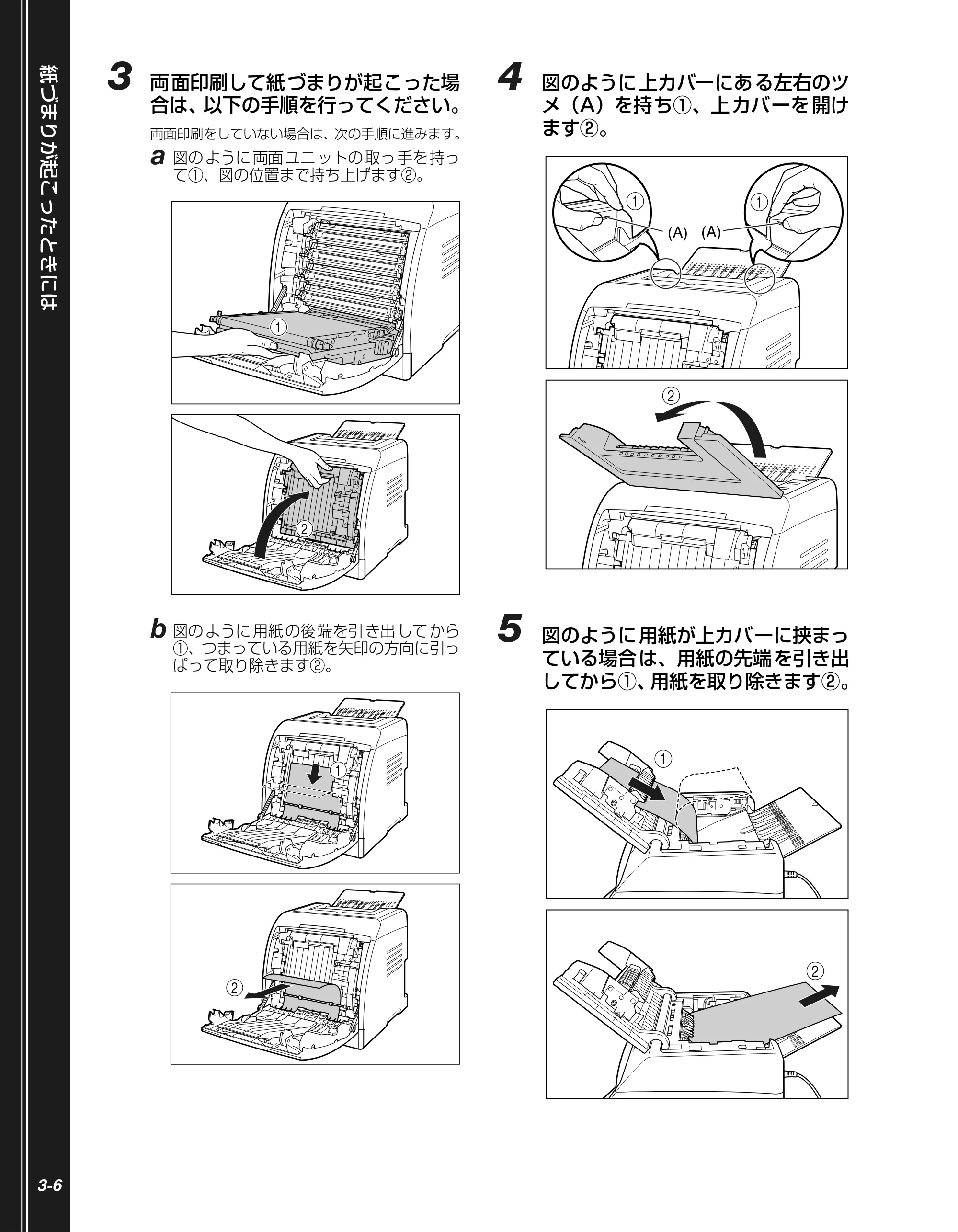 キヤノン LBP5100 かんたん操作ガイド 2007年1月25日掲載 (PDF形式/3.75Mバイト) — 原本ページ — 56ページ