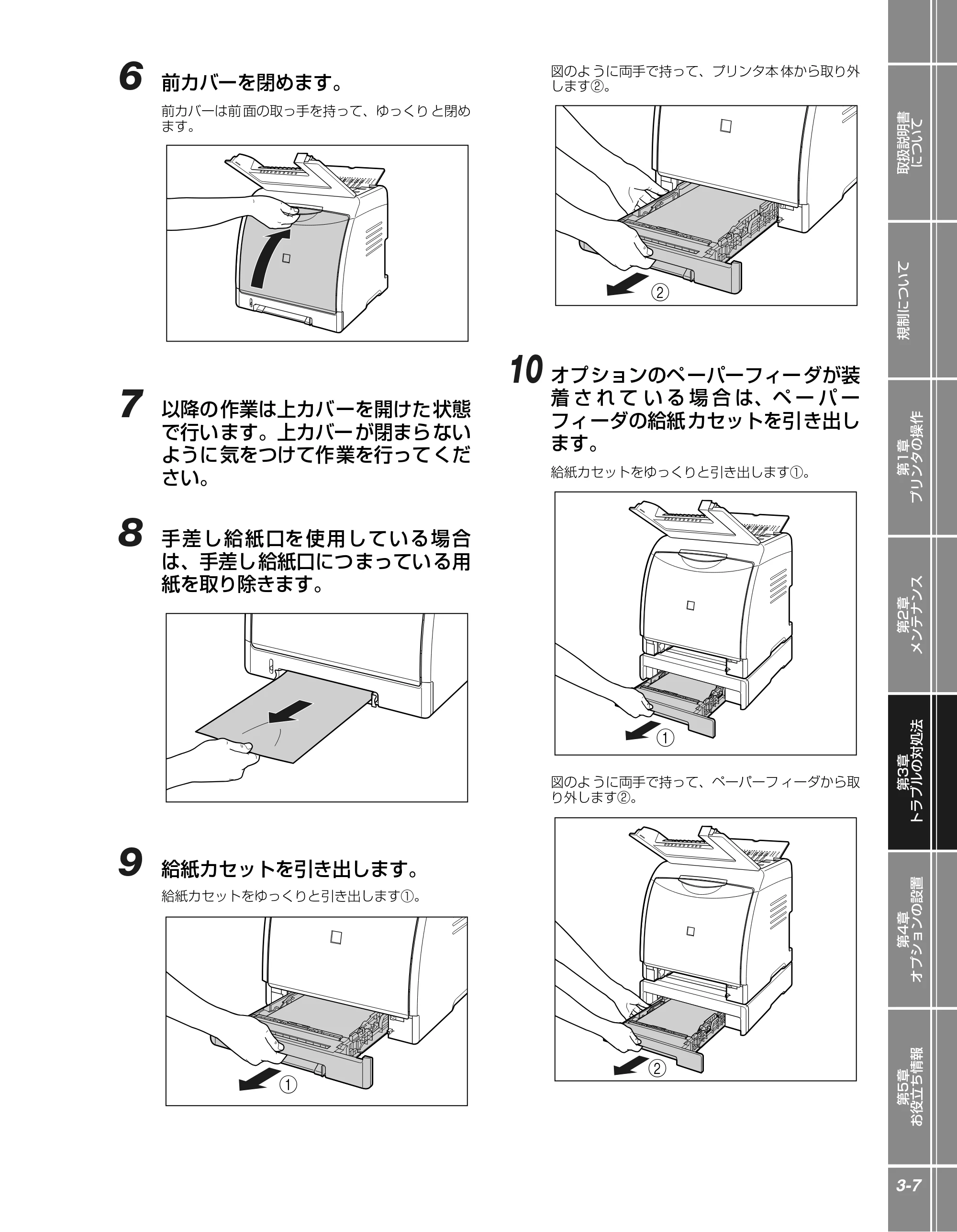 キヤノン LBP5100 かんたん操作ガイド 2007年1月25日掲載 (PDF形式/3.75Mバイト) — 原本ページ — 57ページ