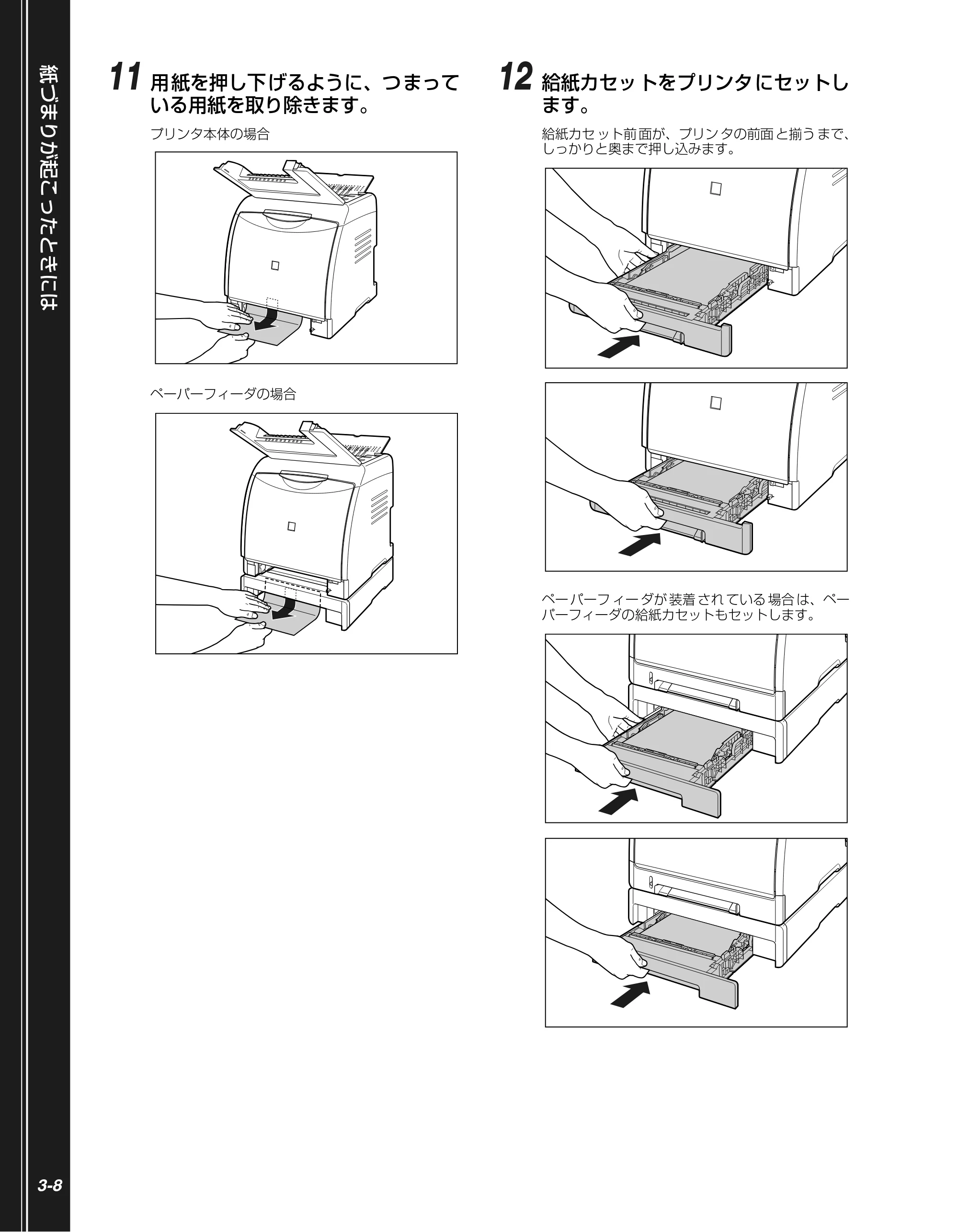 キヤノン LBP5100 かんたん操作ガイド 2007年1月25日掲載 (PDF形式/3.75Mバイト) — 原本ページ — 58ページ