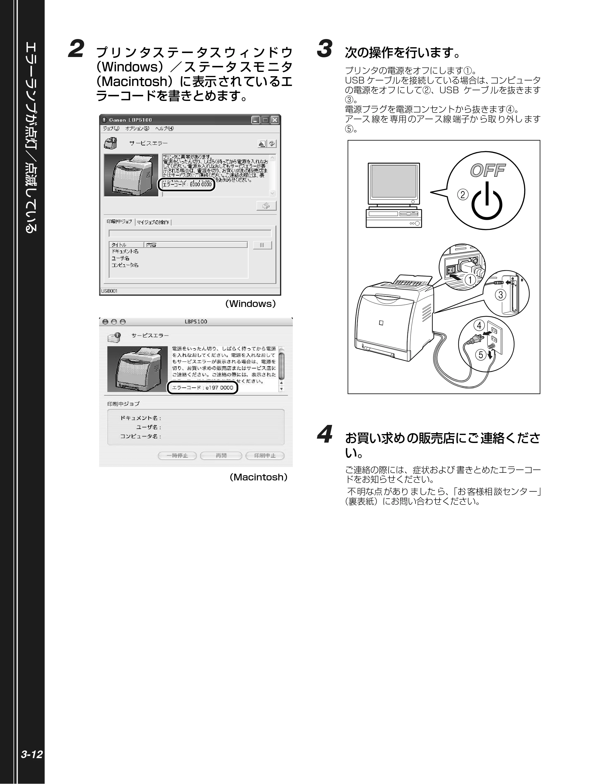 キヤノン LBP5100 かんたん操作ガイド 2007年1月25日掲載 (PDF形式/3.75Mバイト) — 原本ページ — 62ページ