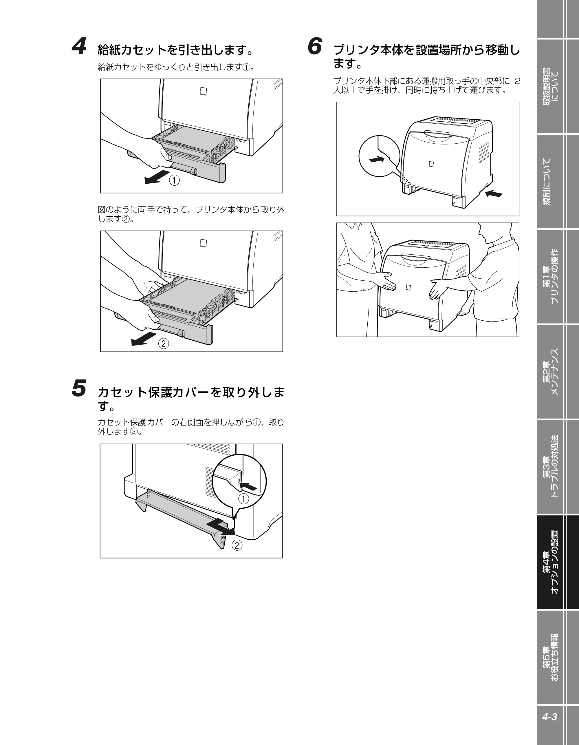 キヤノン LBP5100 かんたん操作ガイド 2007年1月25日掲載 （PDF形式／3.75Mバイト） — 原本ページ — 83ページ