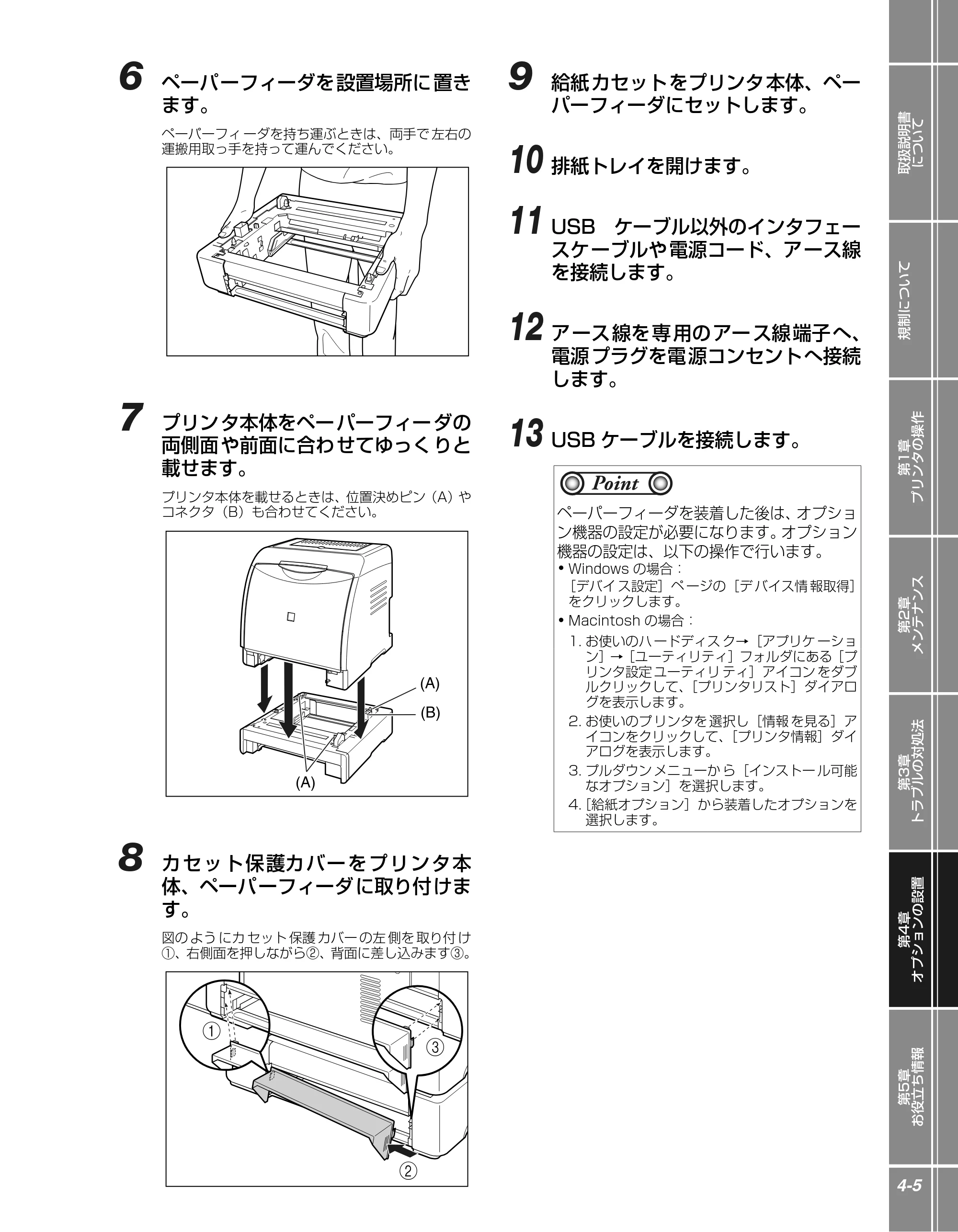 キヤノン LBP5100 かんたん操作ガイド 2007年1月25日掲載 （PDF形式／3.75Mバイト） — 原本ページ — 85ページ