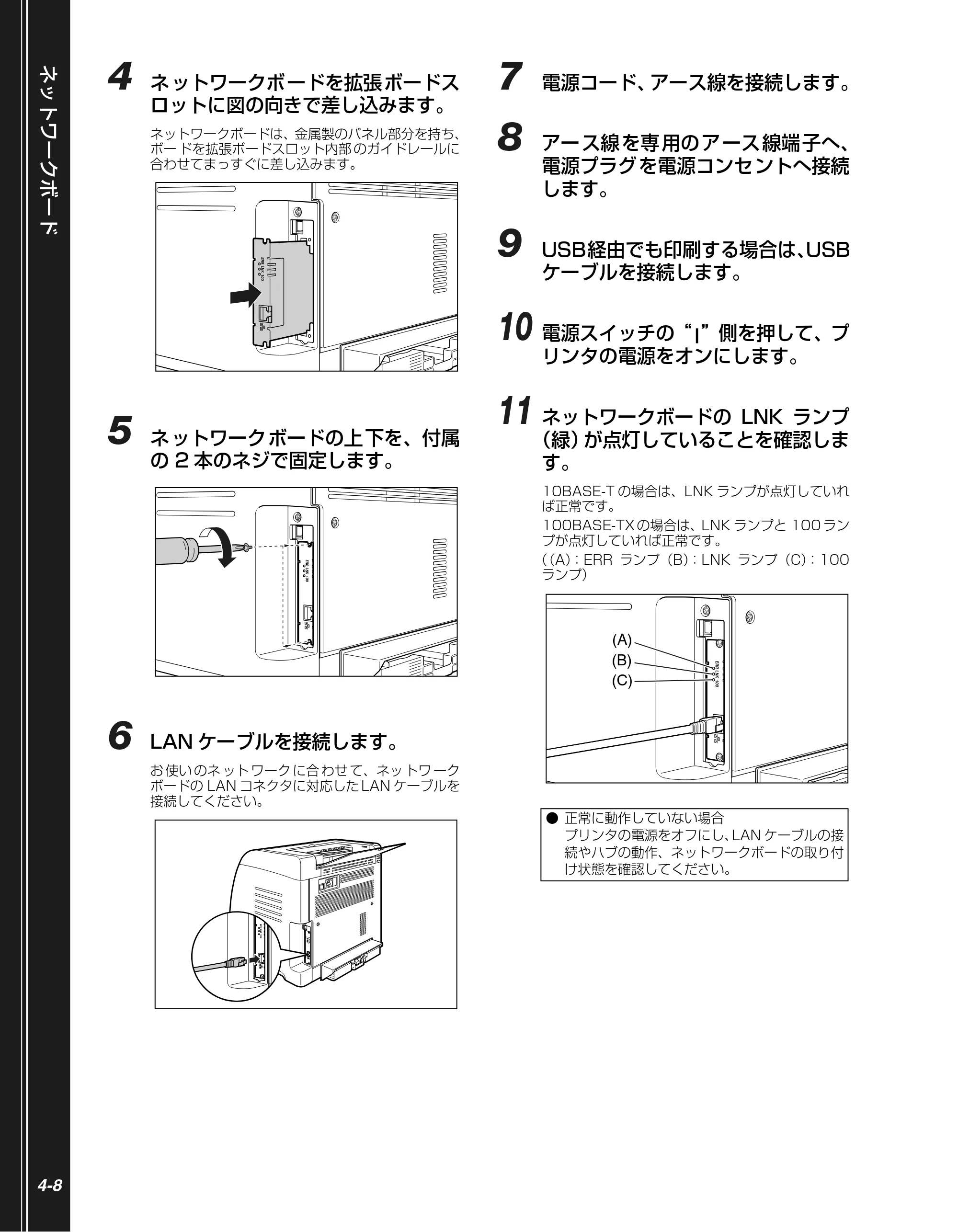 キヤノン LBP5100 かんたん操作ガイド 2007年1月25日掲載 （PDF形式／3.75Mバイト） — 原本ページ — 88ページ