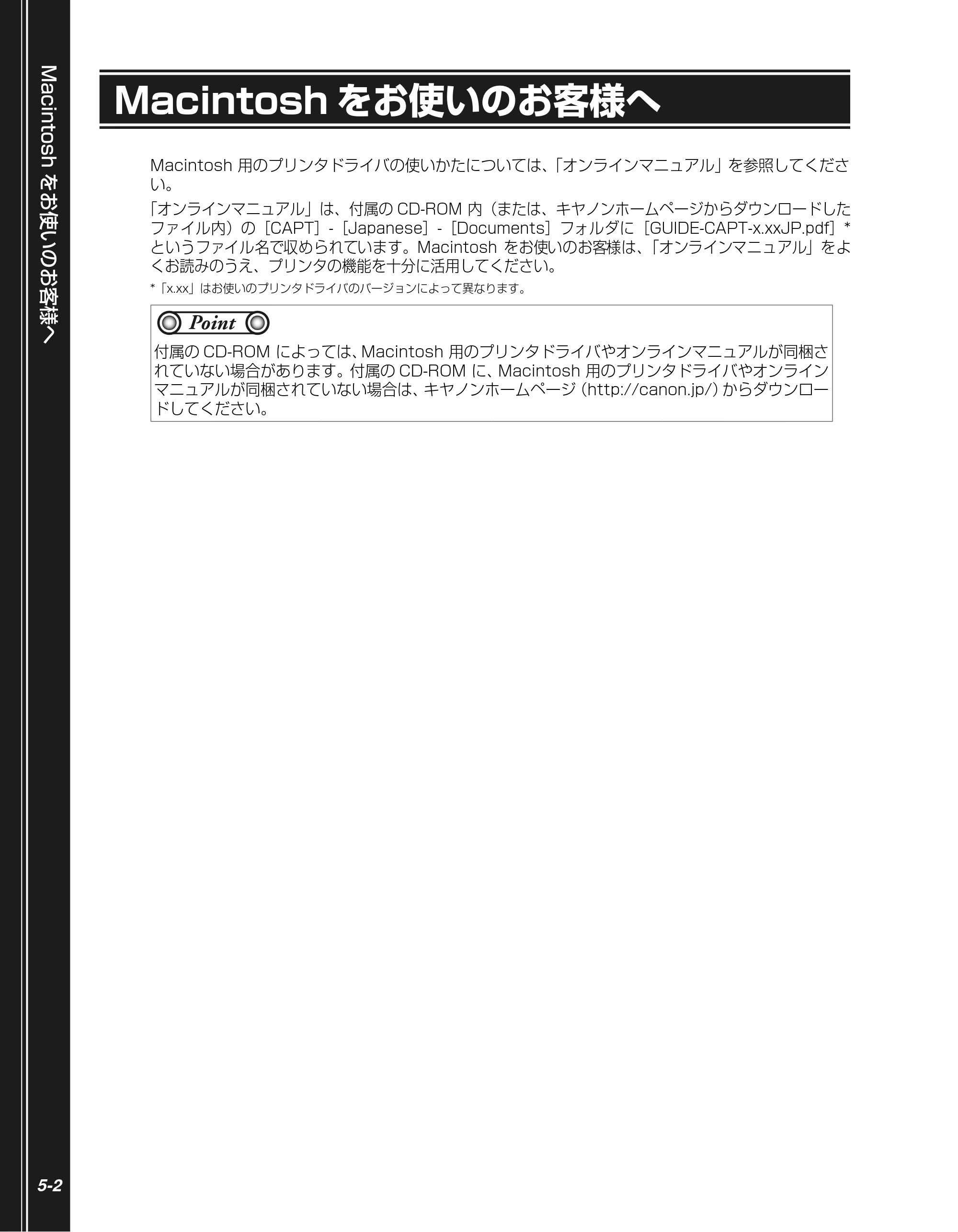 キヤノン LBP5100 かんたん操作ガイド 2007年1月25日掲載 （PDF形式／3.75Mバイト） — Macintoshをお使いのお客様へ — 原本ページ — 90ページ