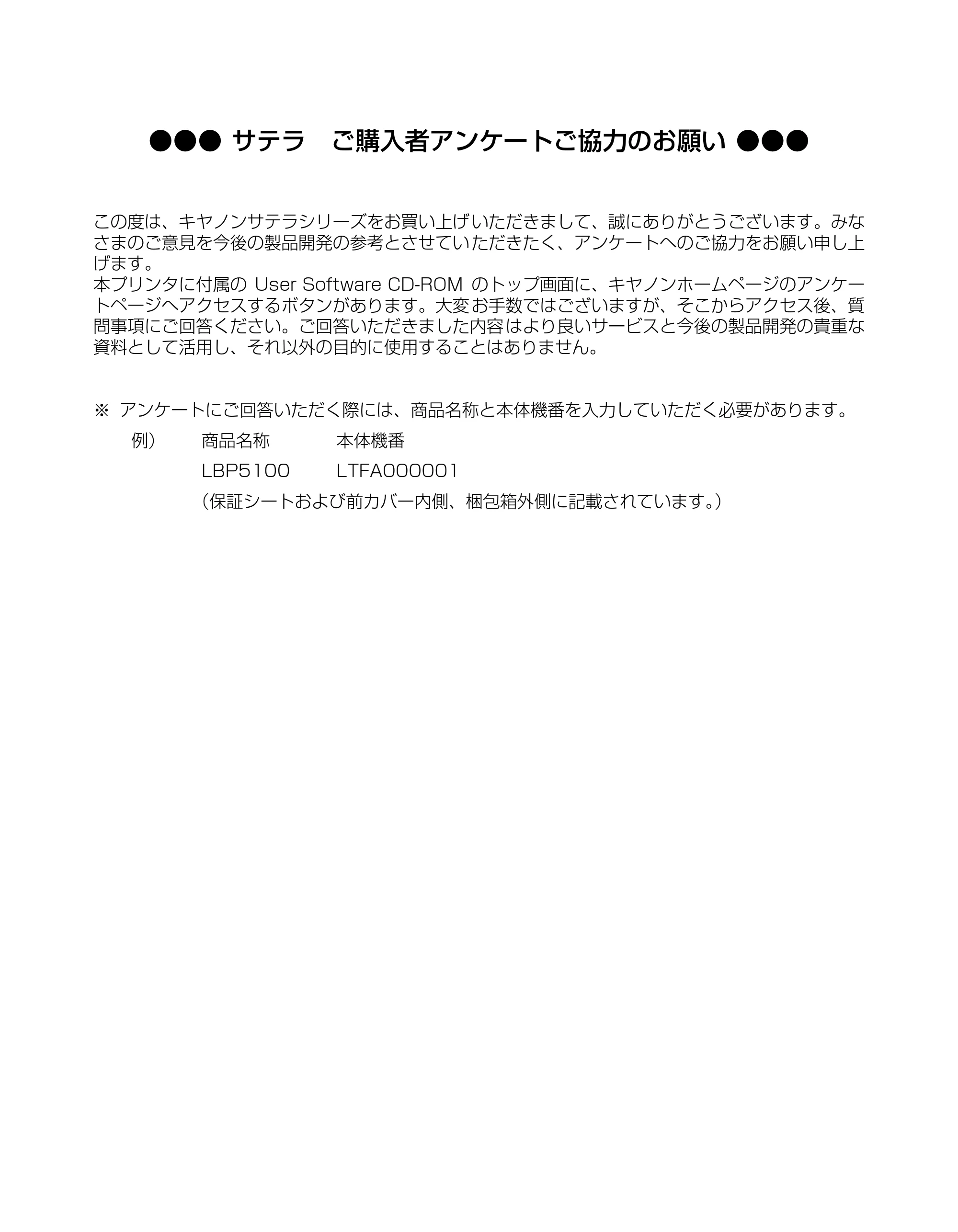 キヤノン LBP5100 かんたん操作ガイド 2007年1月25日掲載 (PDF形式/3.75Mバイト) — 原本ページ — 101ページ