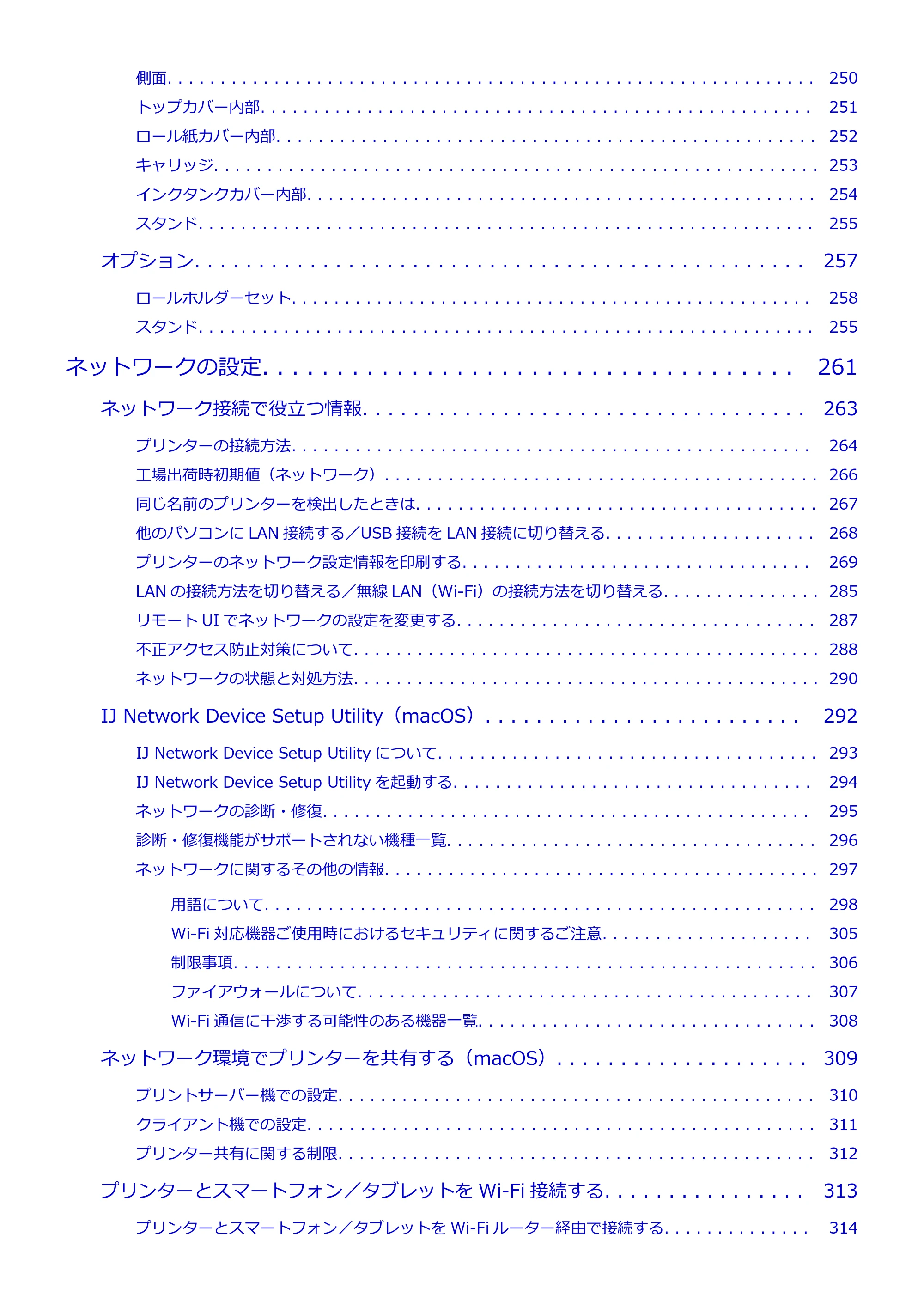 キヤノン TM-200/TM-200 MFP TM-200 オンラインマニュアル PDF版（Mac版）2023年1月26日更新（PDF：19.3MB） — 原本ページ — 5ページ