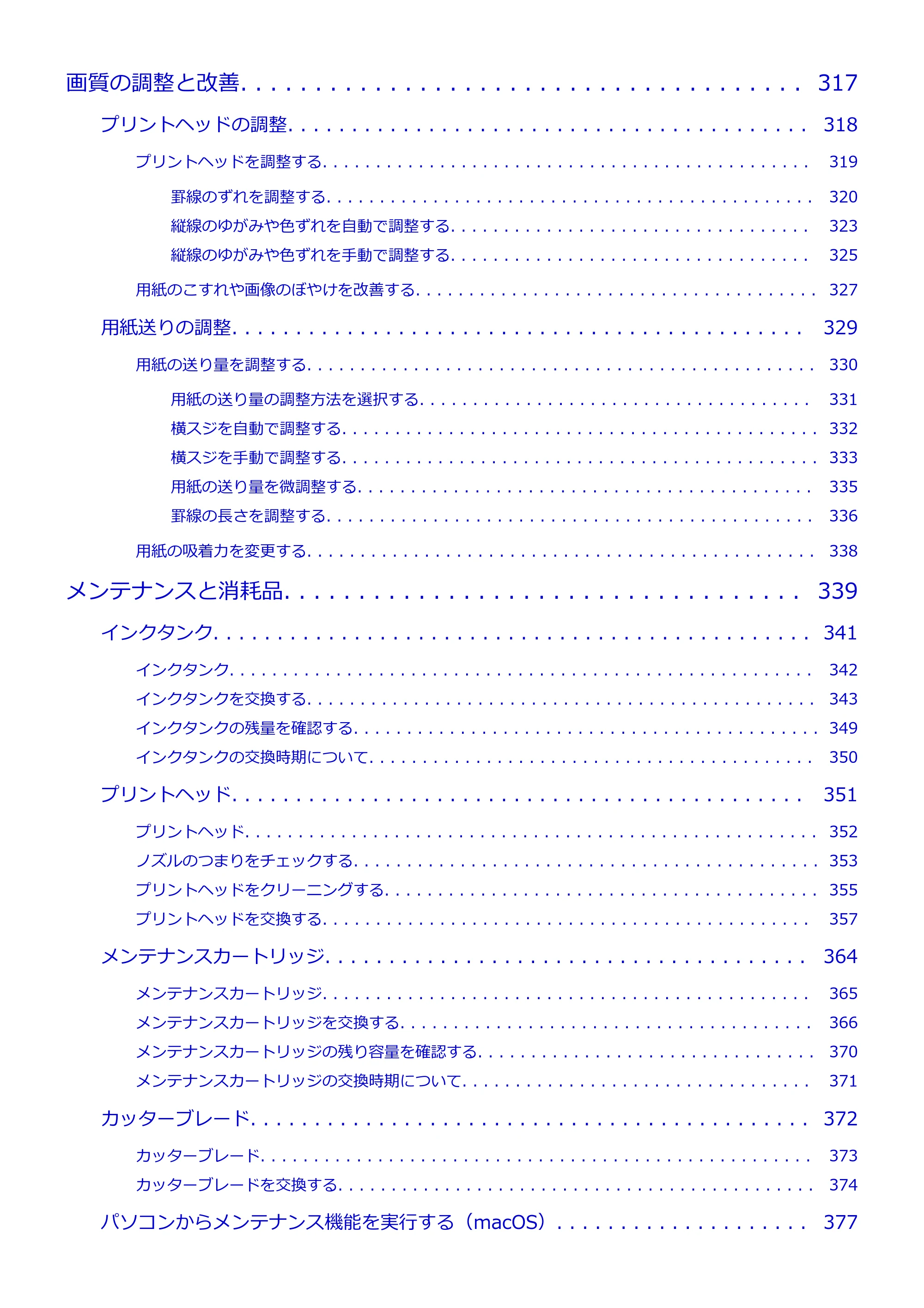 キヤノン TM-200/TM-200 MFP TM-200 オンラインマニュアル PDF版（Mac版）2023年1月26日更新（PDF：19.3MB） — 原本ページ — 6ページ