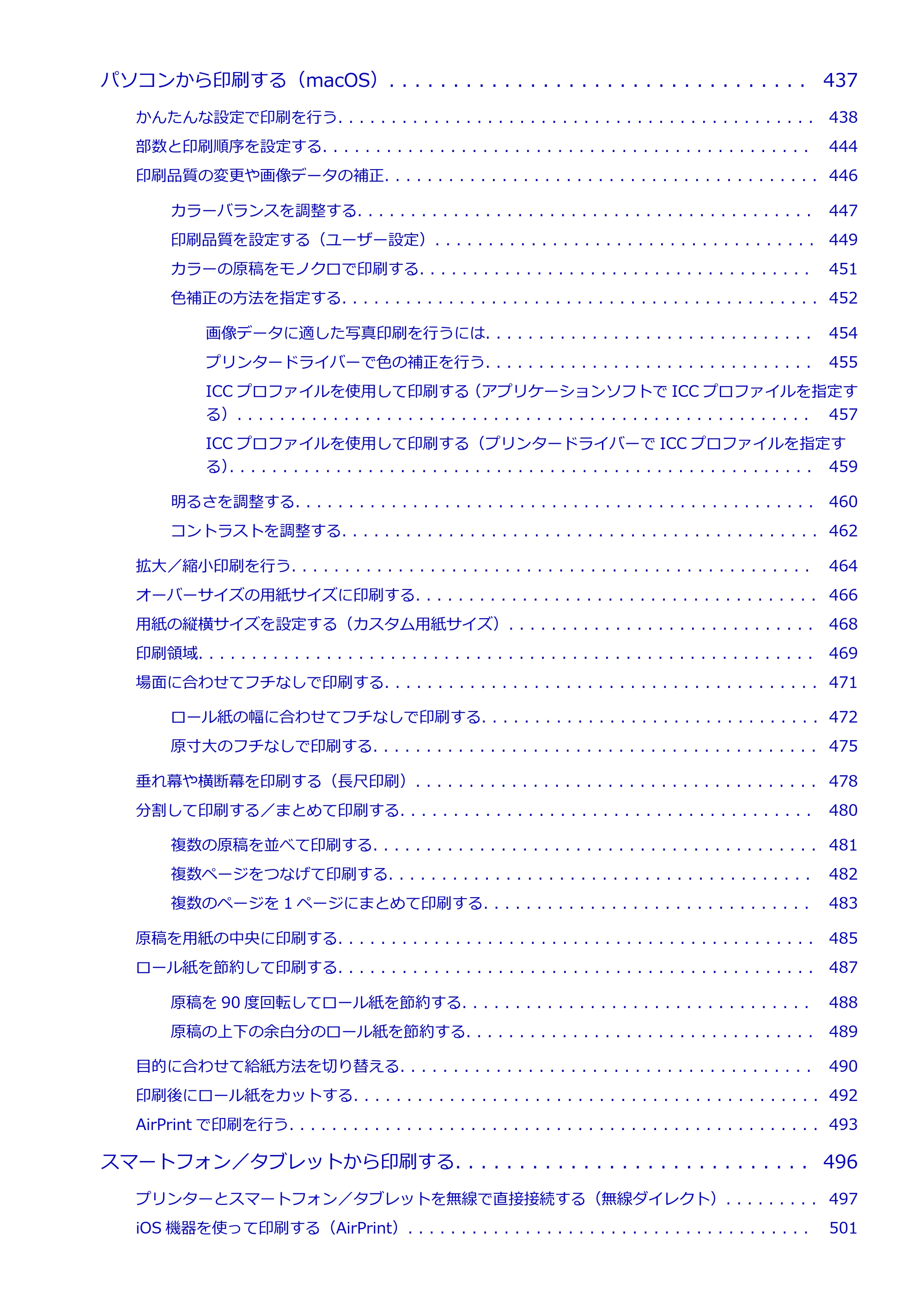 キヤノン TM-200/TM-200 MFP TM-200 オンラインマニュアル PDF版（Mac版）2023年1月26日更新（PDF：19.3MB） — 原本ページ — 8ページ