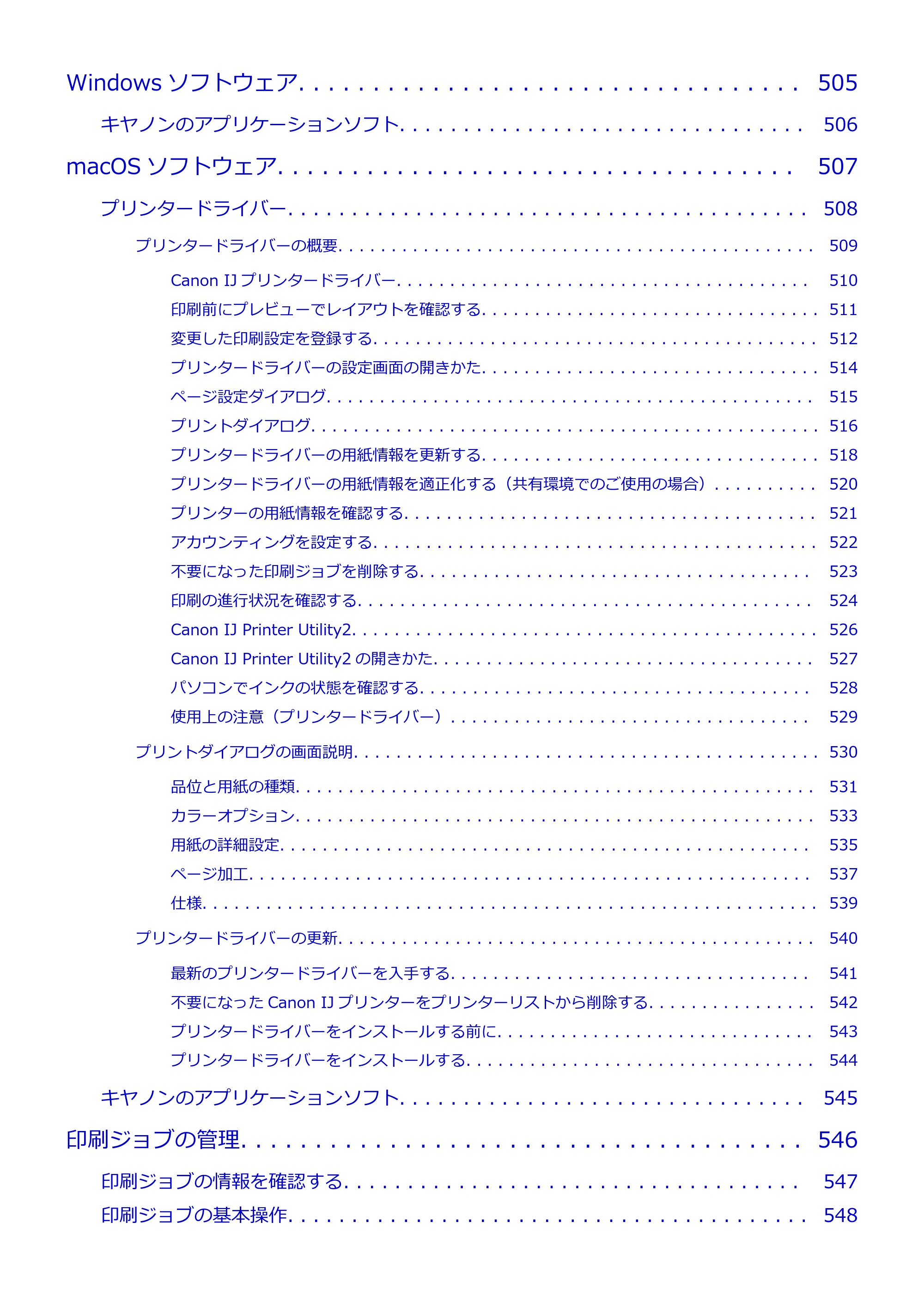 キヤノン TM-200/TM-200 MFP TM-200 オンラインマニュアル PDF版（Mac版）2023年1月26日更新（PDF：19.3MB） — 原本ページ — 9ページ