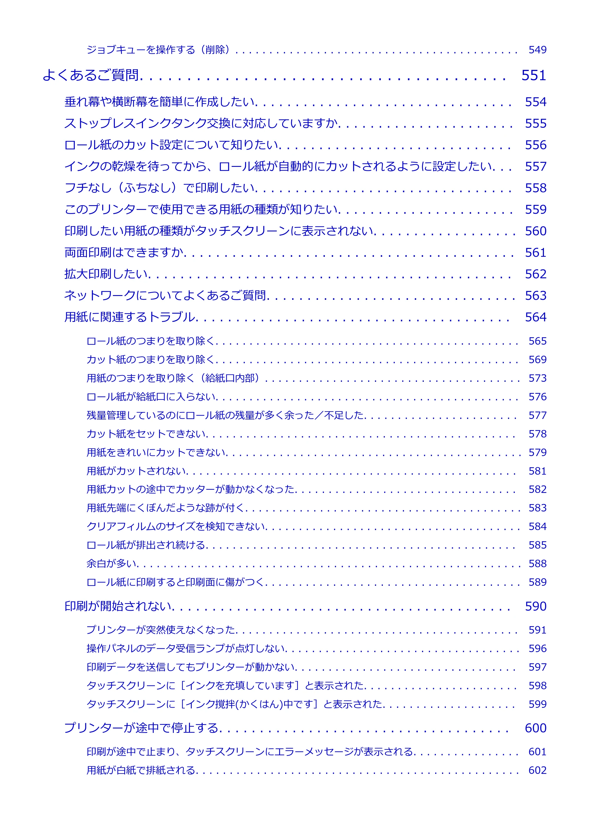 キヤノン TM-200/TM-200 MFP TM-200 オンラインマニュアル PDF版（Mac版）2023年1月26日更新（PDF：19.3MB） — 原本ページ — 10ページ