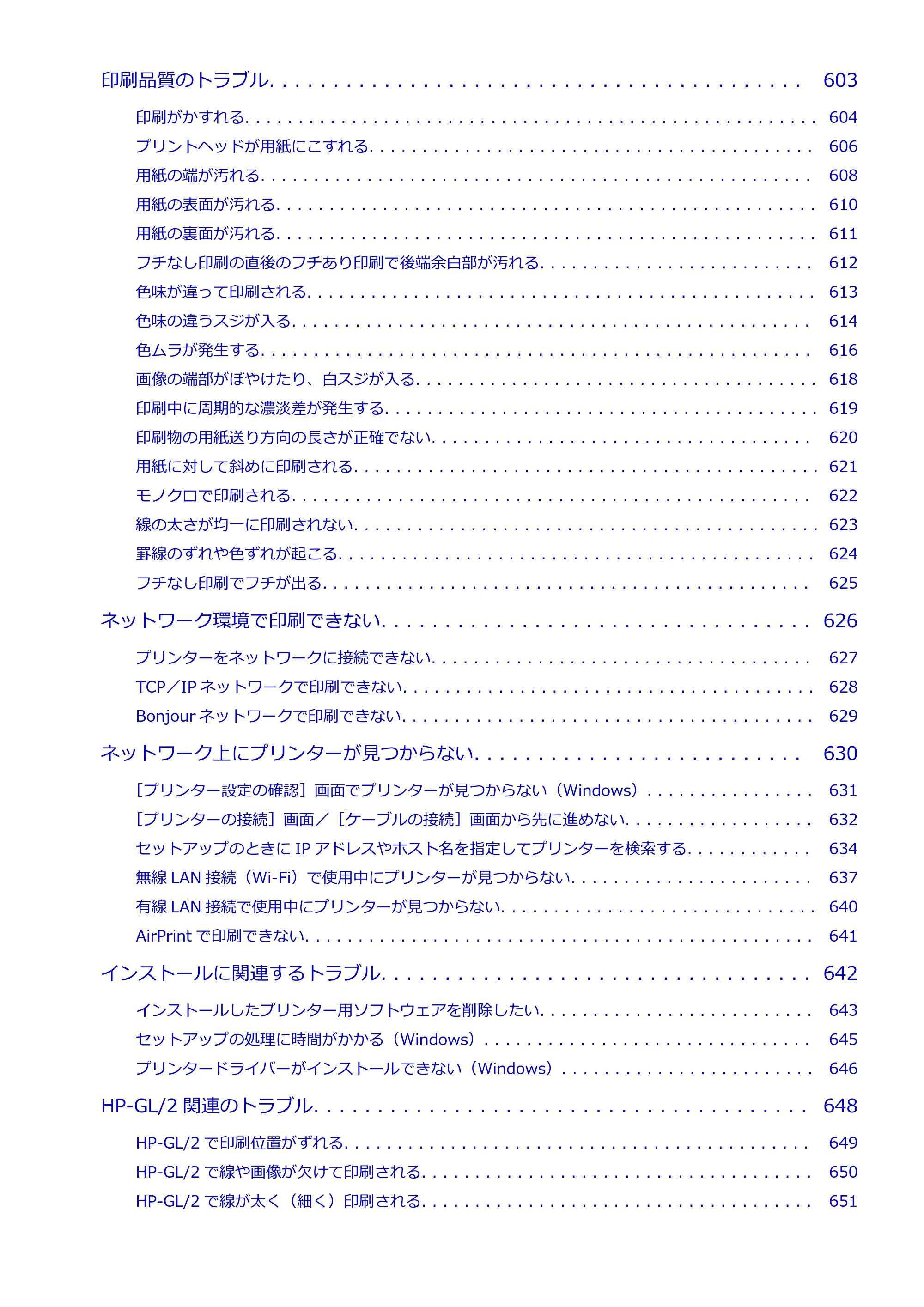 キヤノン TM-200/TM-200 MFP TM-200 オンラインマニュアル PDF版（Mac版）2023年1月26日更新（PDF：19.3MB） — 原本ページ — 11ページ