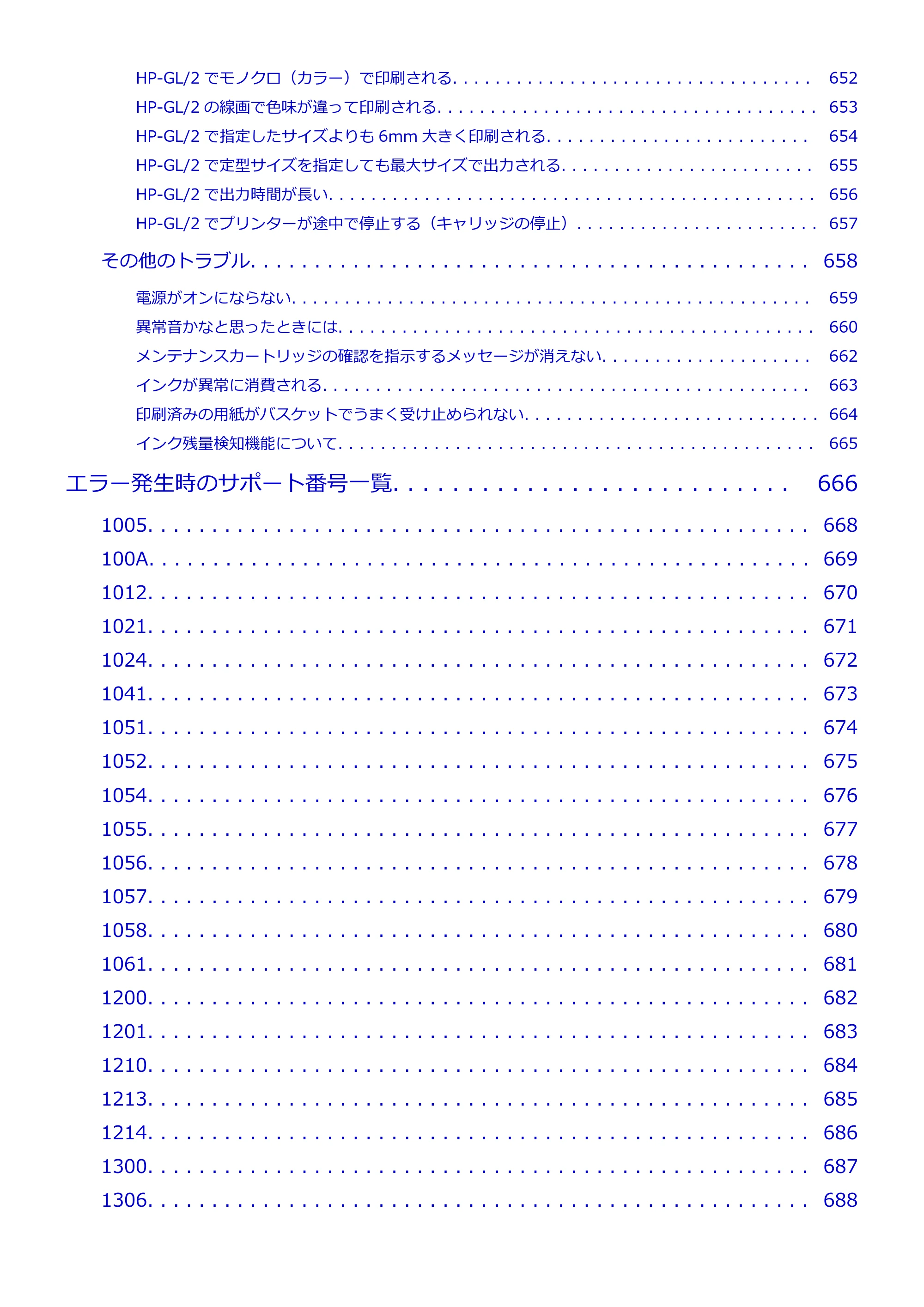キヤノン TM-200/TM-200 MFP TM-200 オンラインマニュアル PDF版（Mac版）2023年1月26日更新（PDF：19.3MB） — 原本ページ — 12ページ