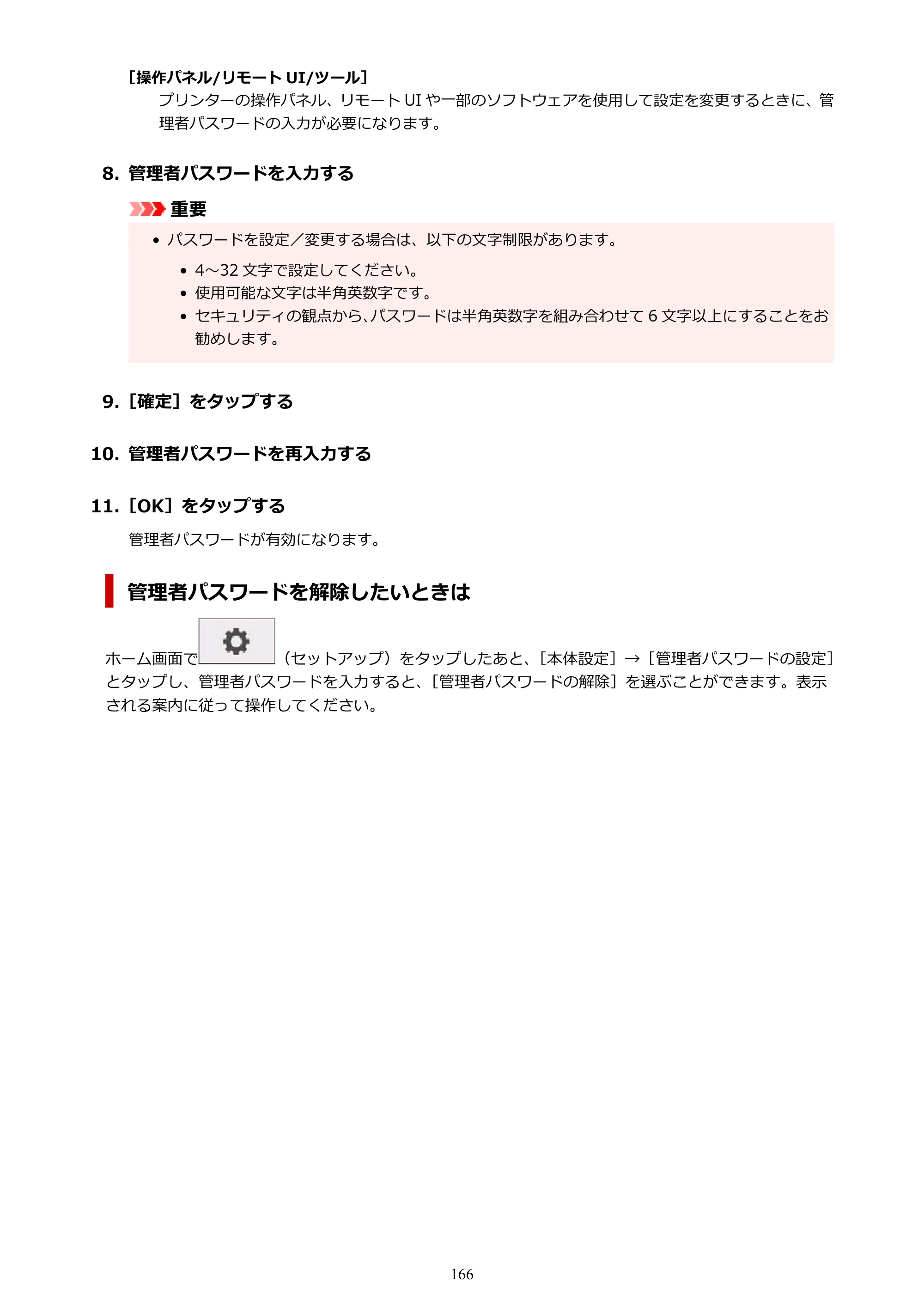 キヤノン TM-200/TM-200 MFP TM-200 オンラインマニュアル PDF版（Mac版）2023年1月26日更新（PDF：19.3MB） — 原本ページ — 166ページ