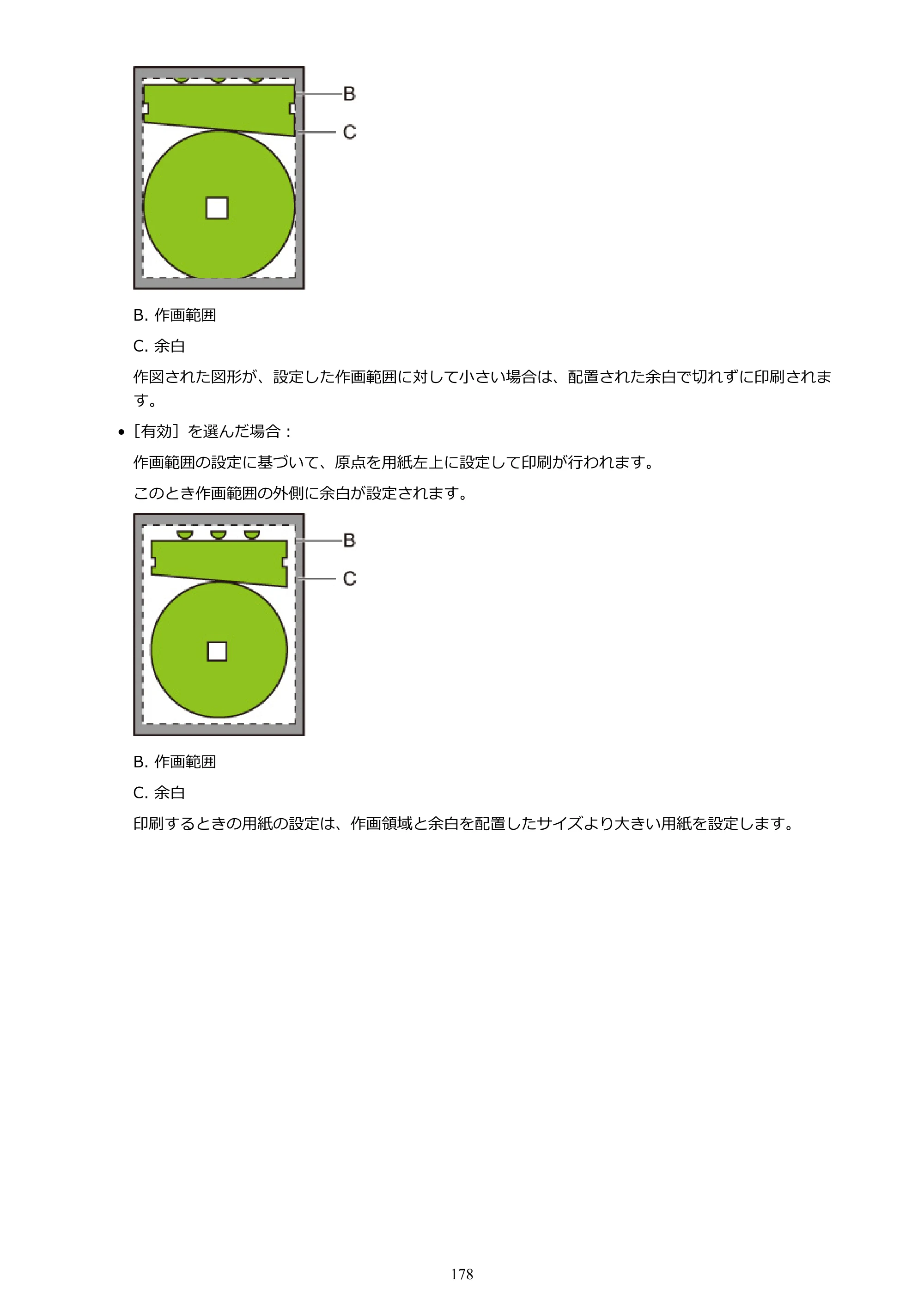 キヤノン TM-200/TM-200 MFP TM-200 オンラインマニュアル PDF版（Mac版）2023年1月26日更新（PDF：19.3MB） — 原本ページ — 178ページ