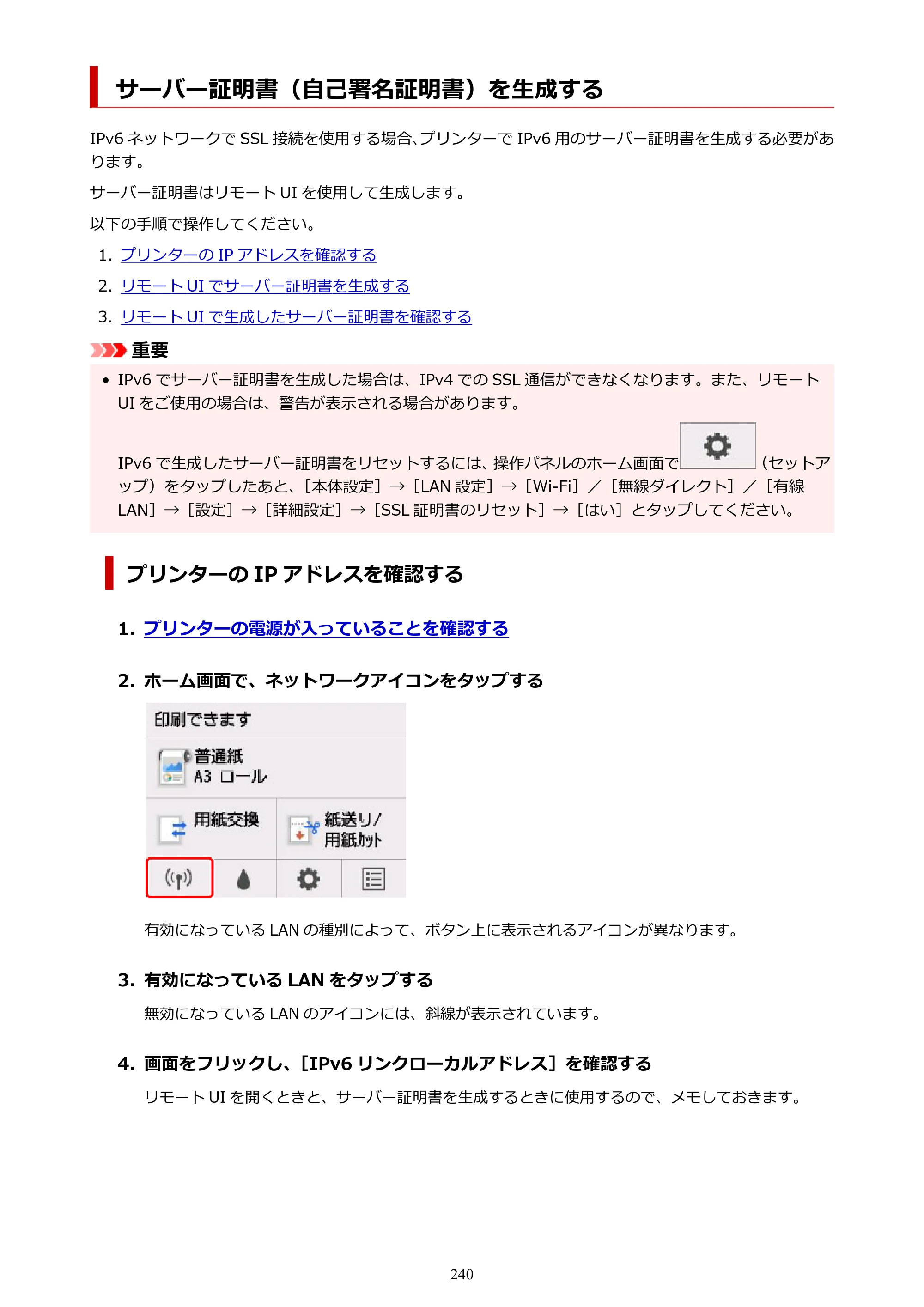 キヤノン TM-200/TM-200 MFP TM-200 オンラインマニュアル PDF版（Mac版）2023年1月26日更新（PDF：19.3MB） — サーバー証明書（自己署名証明書）を生成する — 原本ページ — 240ページ