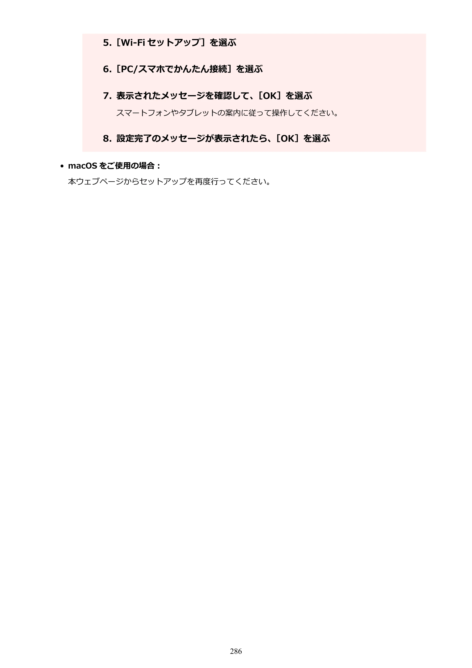 キヤノン TM-200/TM-200 MFP TM-200 オンラインマニュアル PDF版（Mac版）2023年1月26日更新（PDF：19.3MB） — 原本ページ — 286ページ