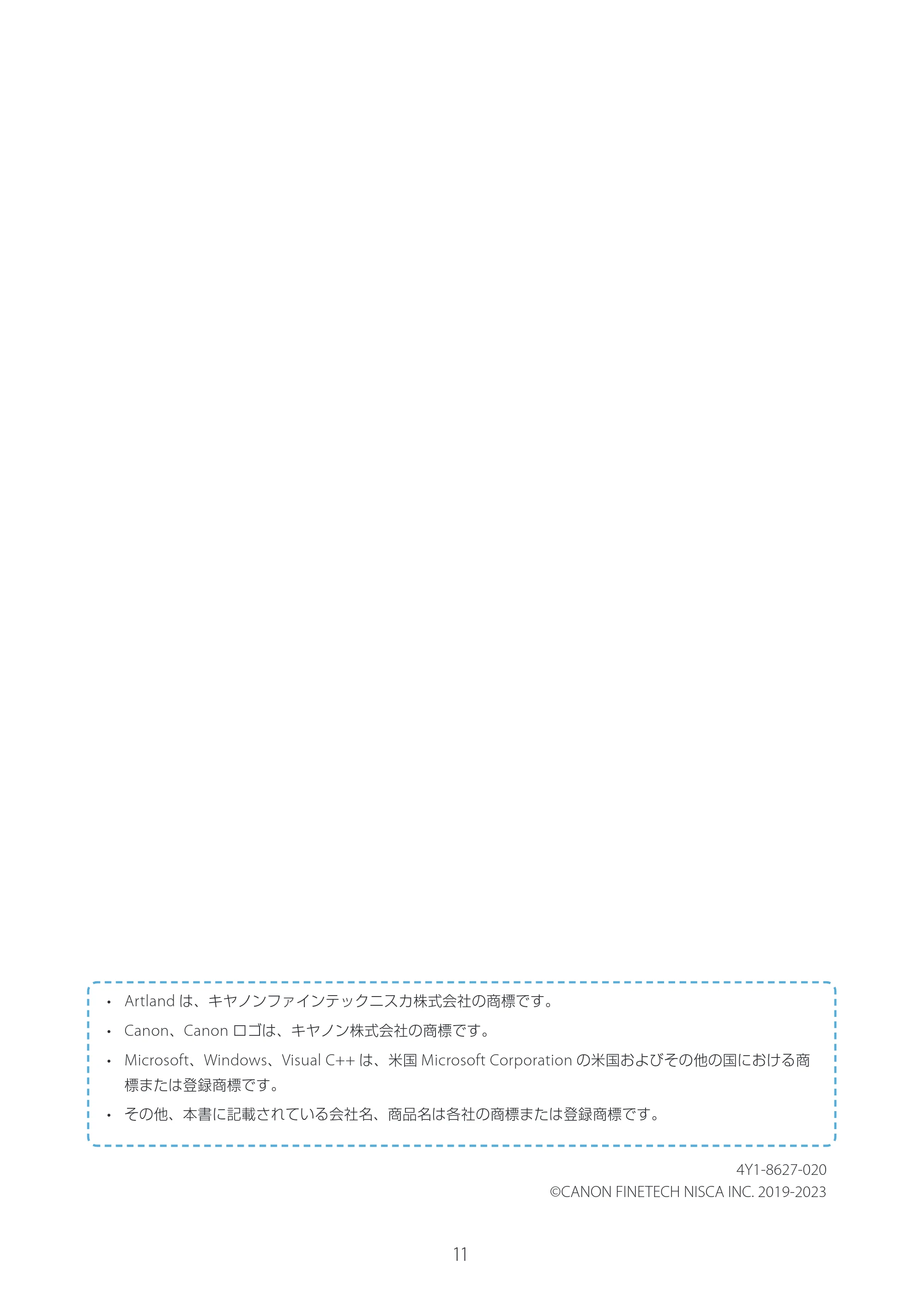 キヤノン IX-R7000 Artland／Artland Lite Edition セットアップガイド 2023年9月14日掲載（PDF：1.30MB） — 原本ページ — 11ページ