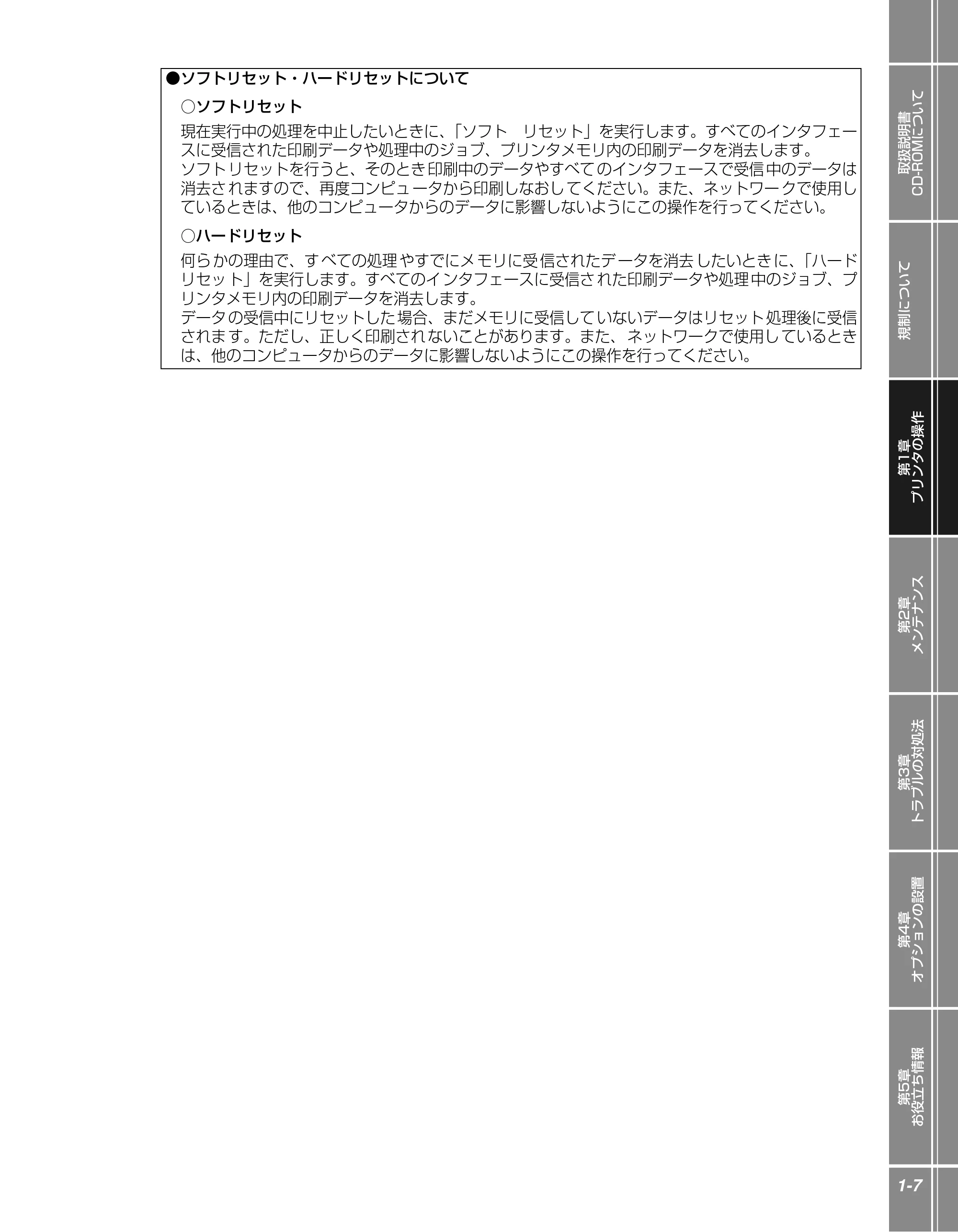 キヤノン LBP5400 かんたん操作ガイド 2009年12月18日更新 （PDF形式／4.71Mバイト） — 原本ページ — 17ページ