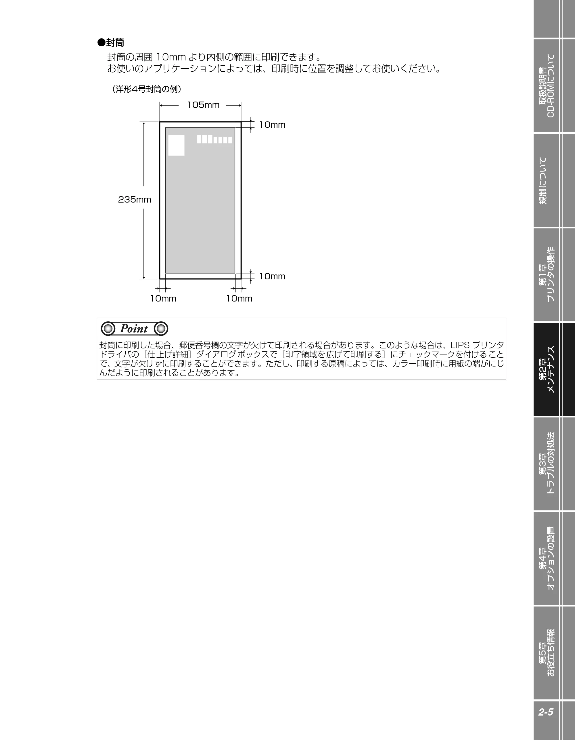 キヤノン LBP5400 かんたん操作ガイド 2009年12月18日更新 （PDF形式／4.71Mバイト） — 原本ページ — 23ページ
