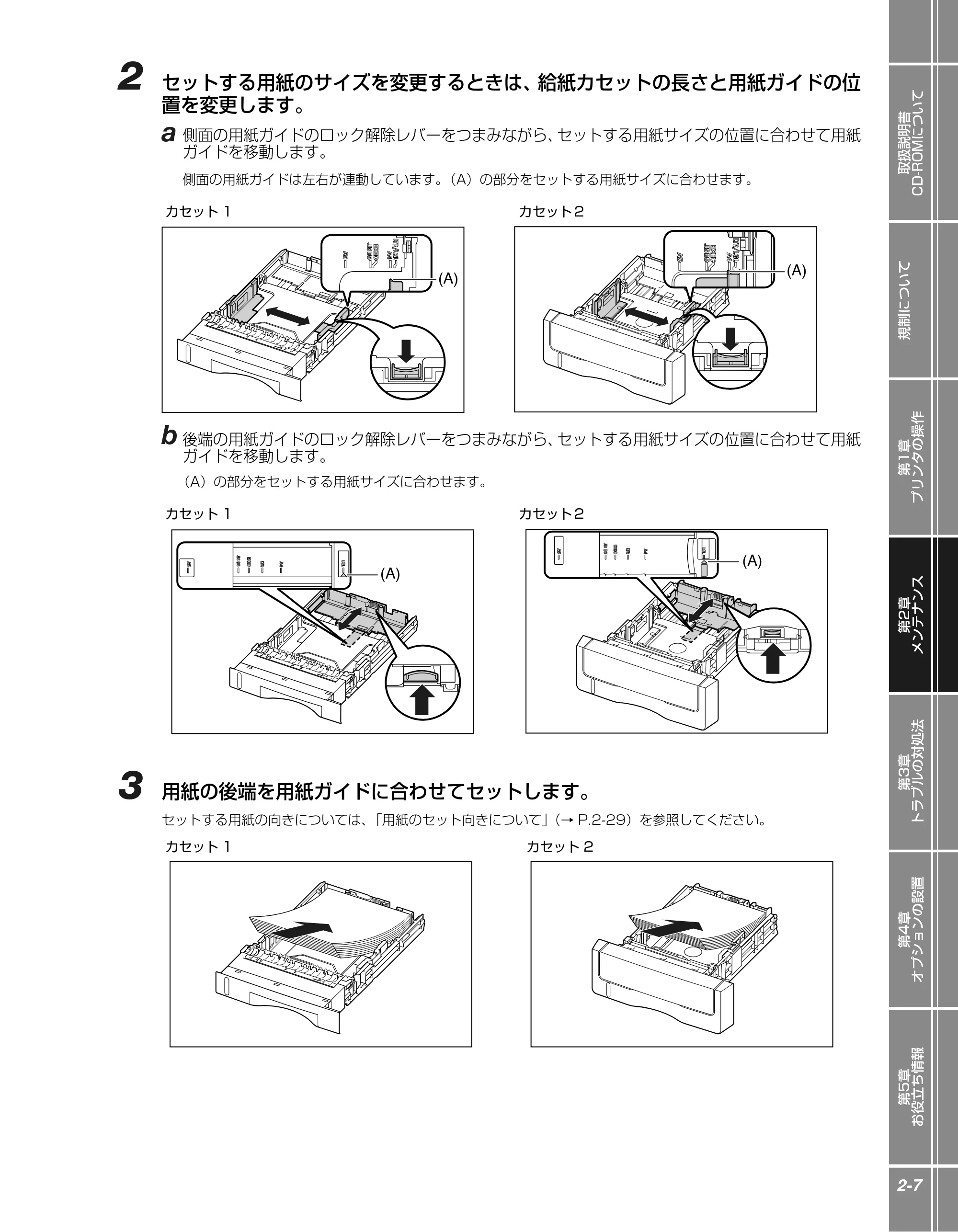 キヤノン LBP5400 かんたん操作ガイド 2009年12月18日更新 （PDF形式／4.71Mバイト） — 原本ページ — 25ページ