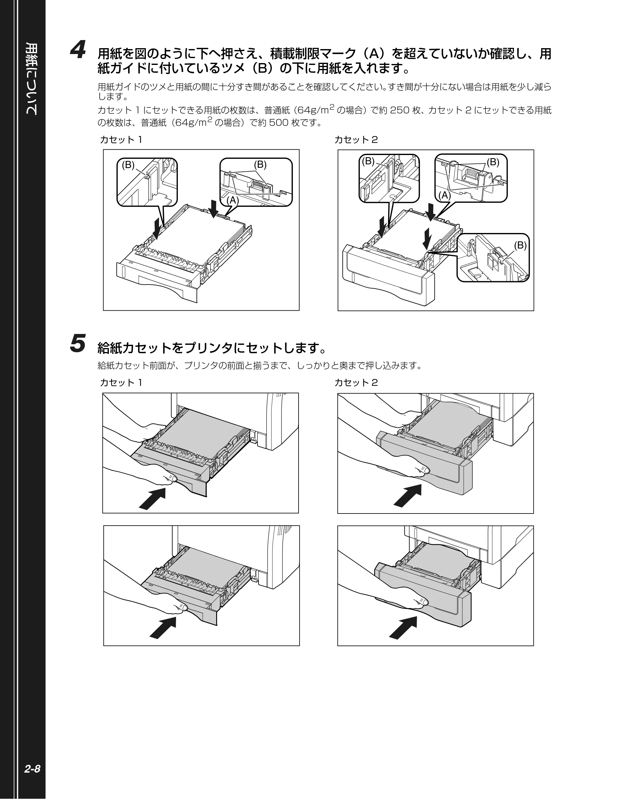 キヤノン LBP5400 かんたん操作ガイド 2009年12月18日更新 （PDF形式／4.71Mバイト） — 原本ページ — 26ページ