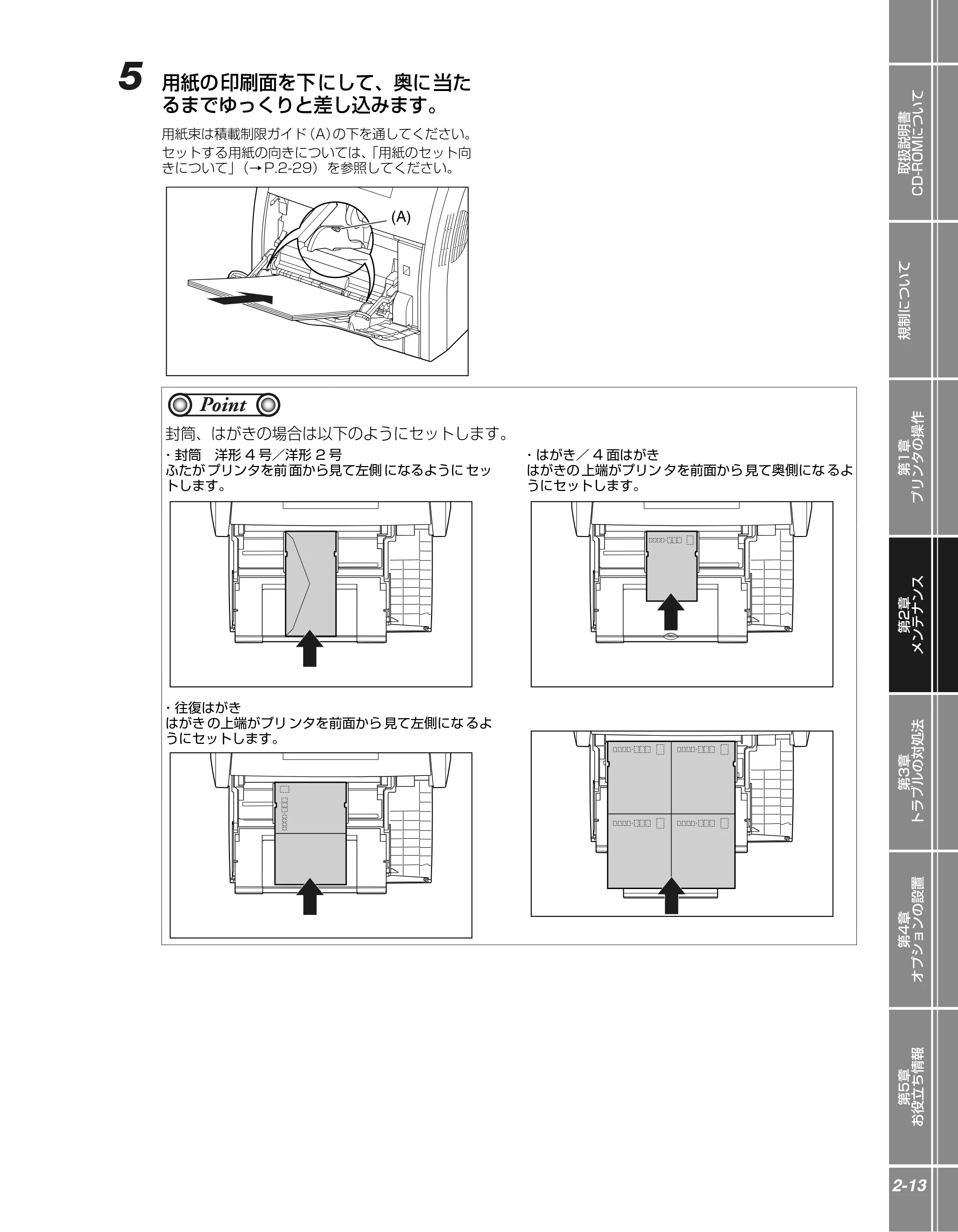 キヤノン LBP5400 かんたん操作ガイド 2009年12月18日更新 （PDF形式／4.71Mバイト） — 原本ページ — 31ページ