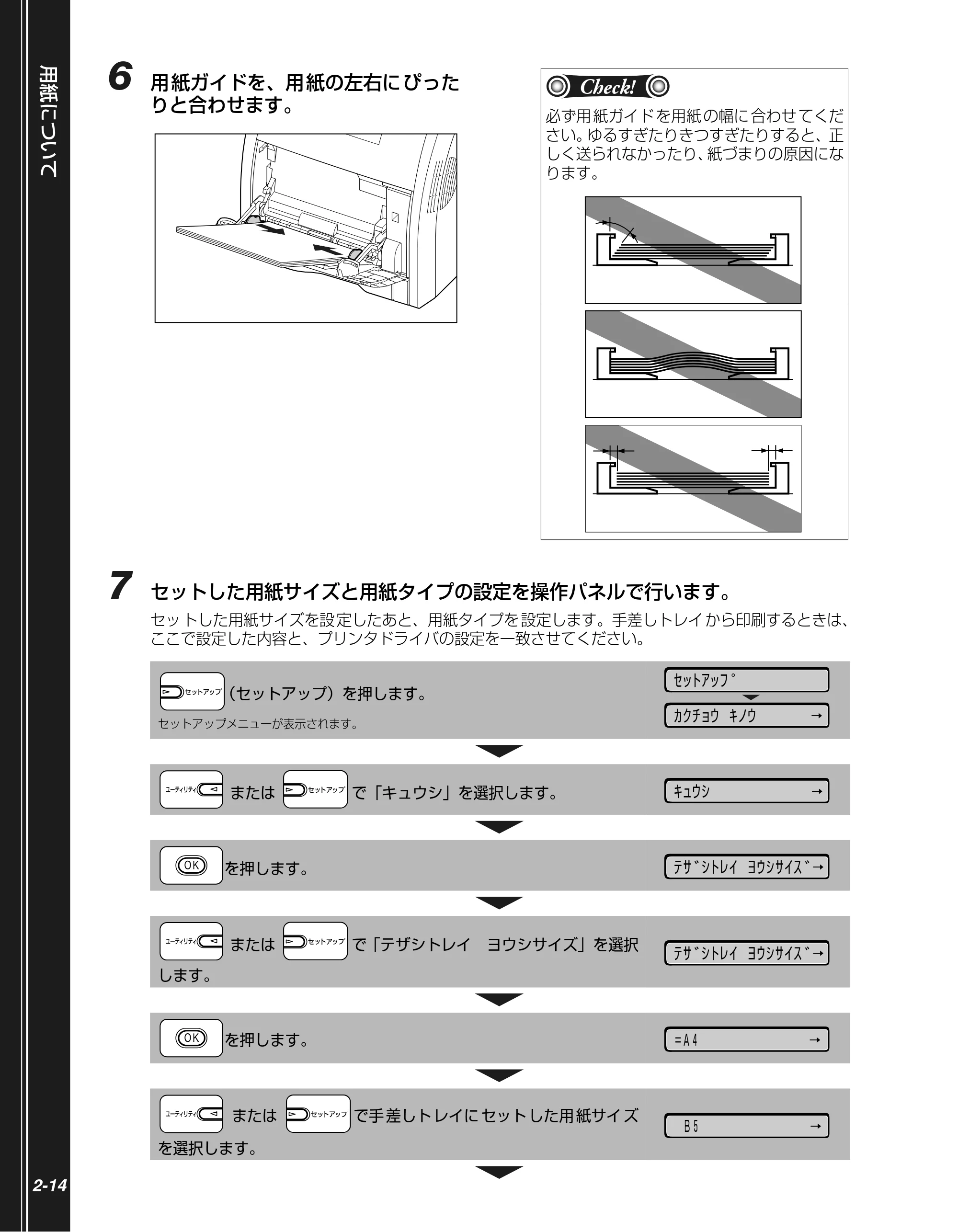 キヤノン LBP5400 かんたん操作ガイド 2009年12月18日更新 （PDF形式／4.71Mバイト） — 原本ページ — 32ページ