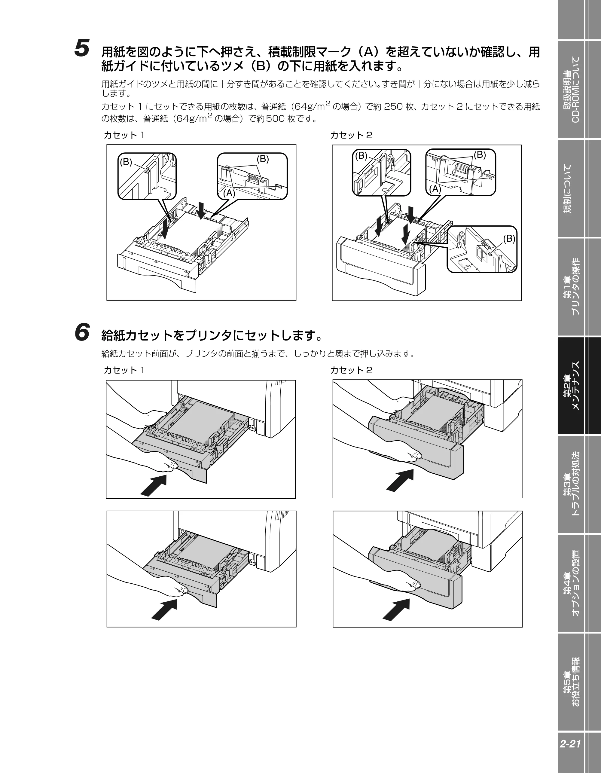 キヤノン LBP5400 かんたん操作ガイド 2009年12月18日更新 (PDF形式/4.71Mバイト) — 原本ページ — 39ページ