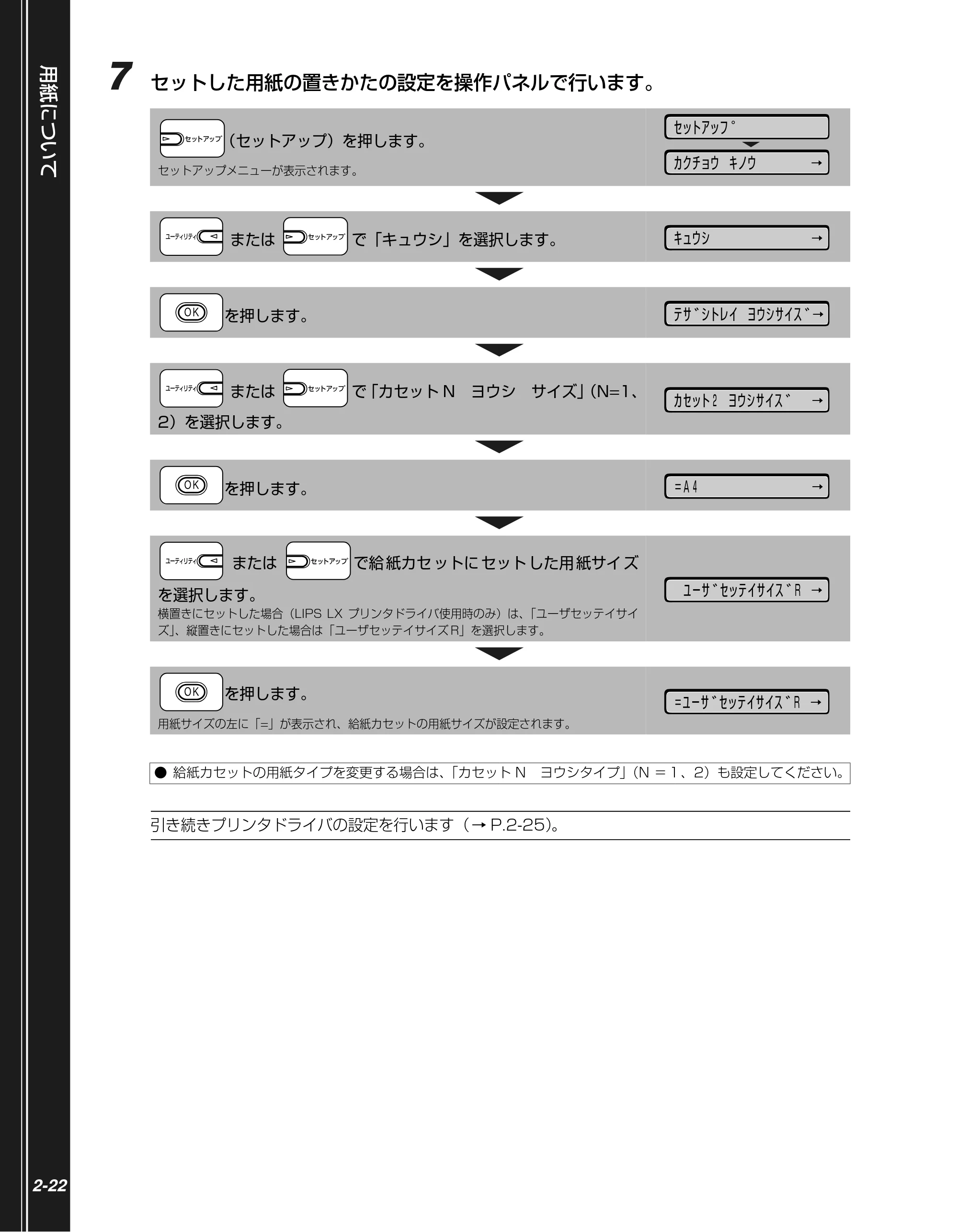 キヤノン LBP5400 かんたん操作ガイド 2009年12月18日更新 (PDF形式/4.71Mバイト) — 原本ページ — 40ページ