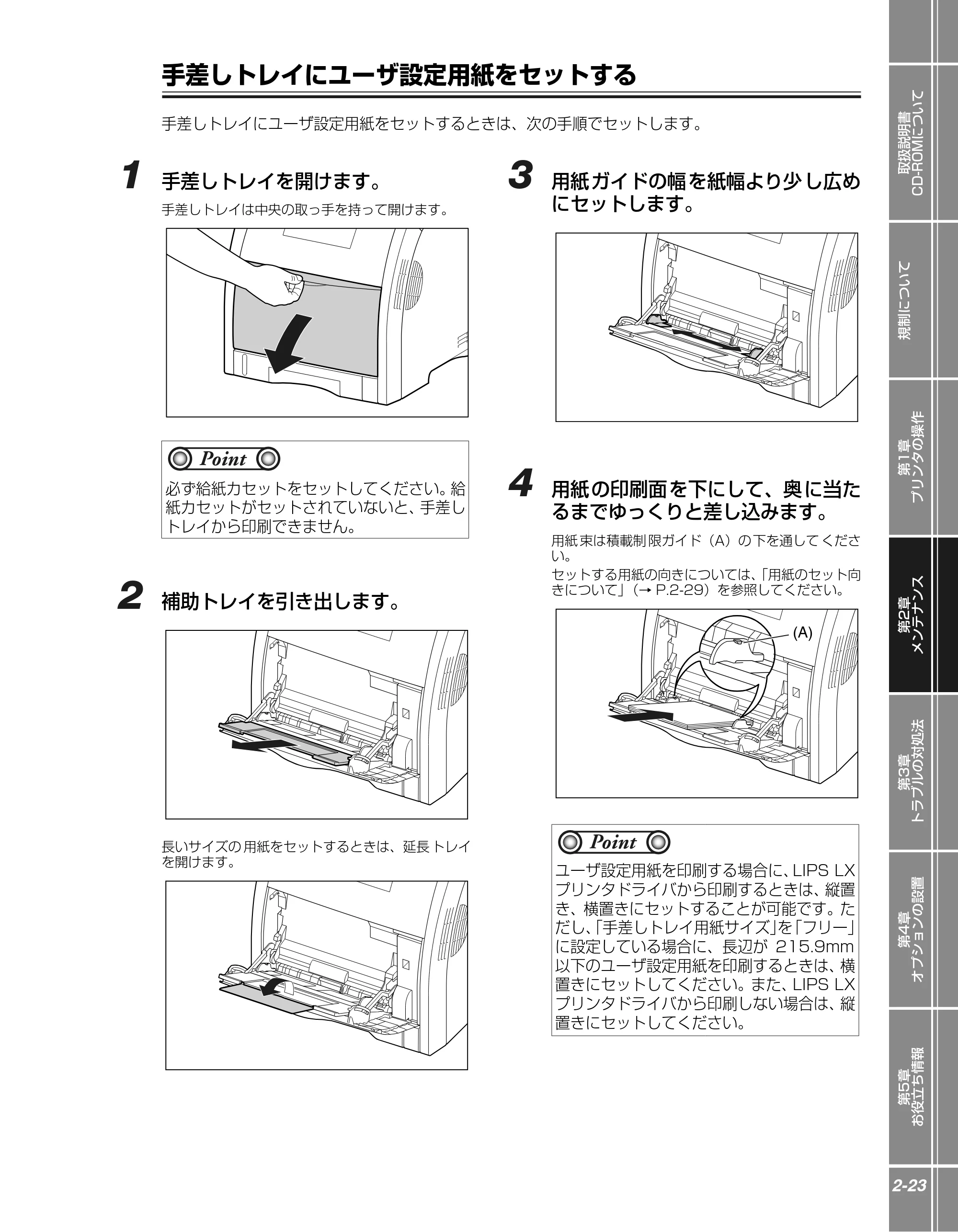 キヤノン LBP5400 かんたん操作ガイド 2009年12月18日更新 (PDF形式/4.71Mバイト) — 手差しトレイにユーザ設定用紙をセットする — 原本ページ — 41ページ