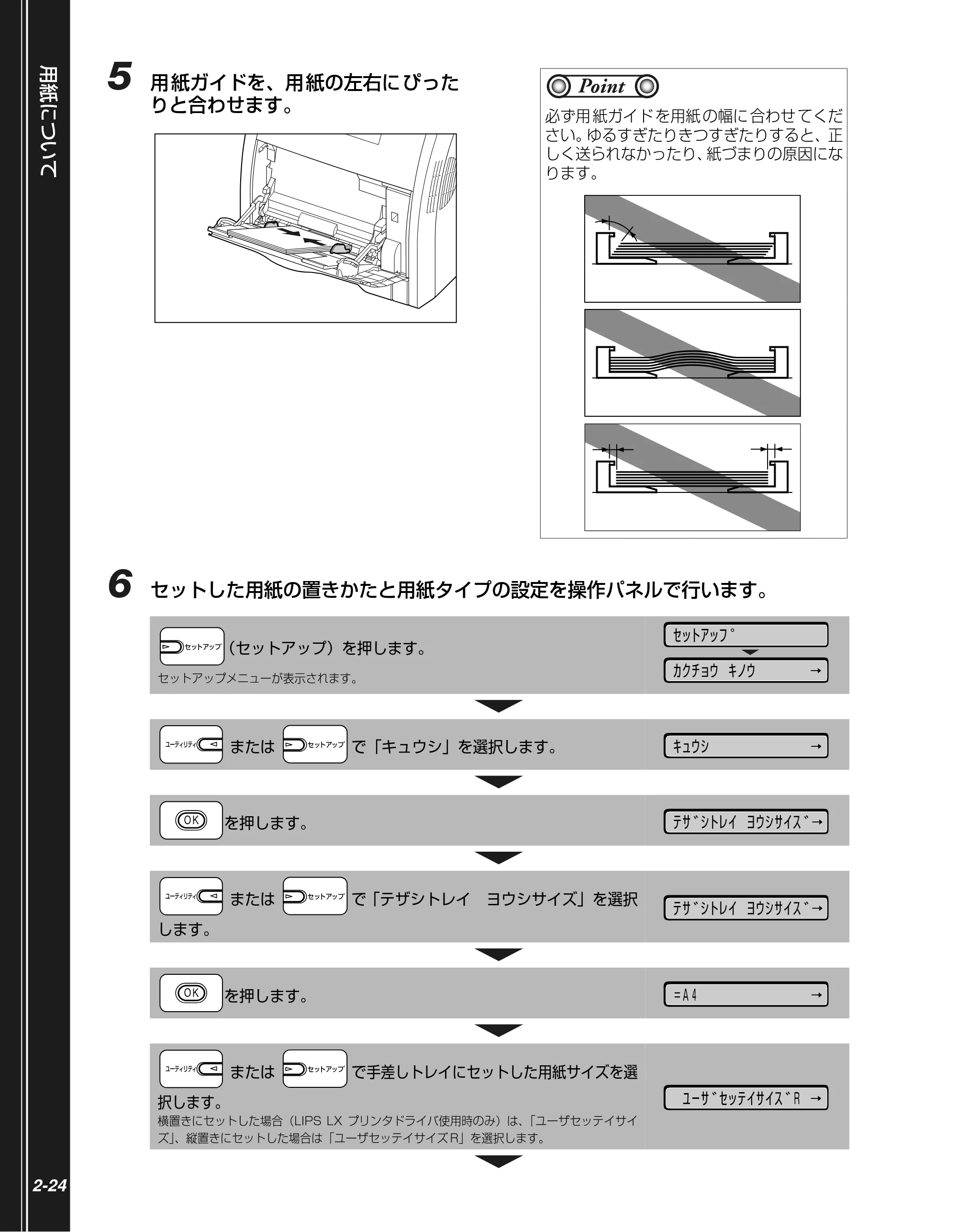 キヤノン LBP5400 かんたん操作ガイド 2009年12月18日更新 (PDF形式/4.71Mバイト) — 原本ページ — 42ページ